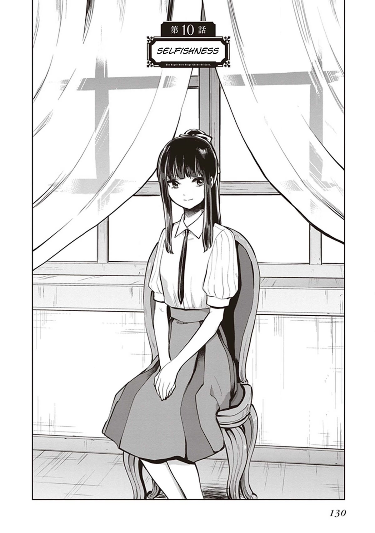 The Caged Bird Sings Theme Of Love. Chapter 10 page 5 - Chapter 10: Selfishness