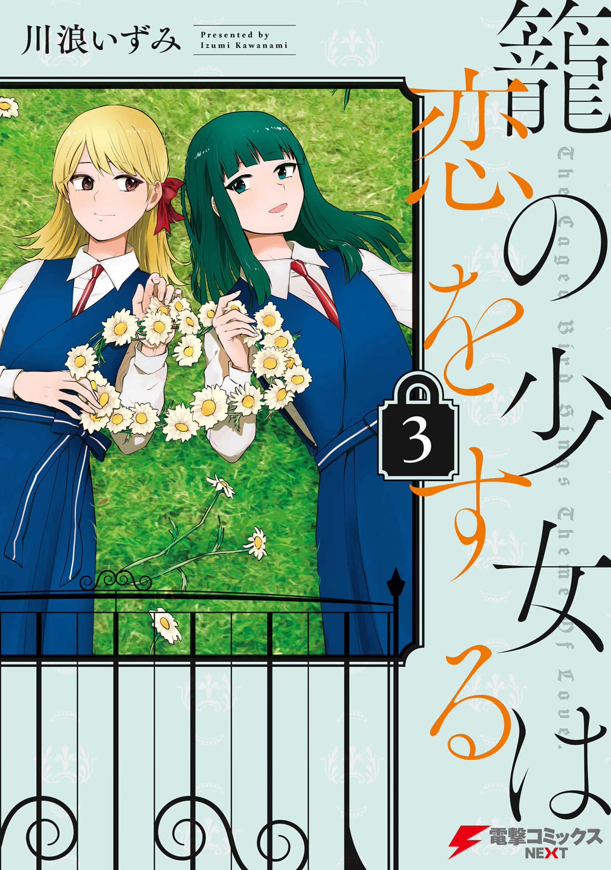 The Caged Bird Sings Theme Of Love. Chapter 11.5 page 1 - Chapter 11.5: Prologue