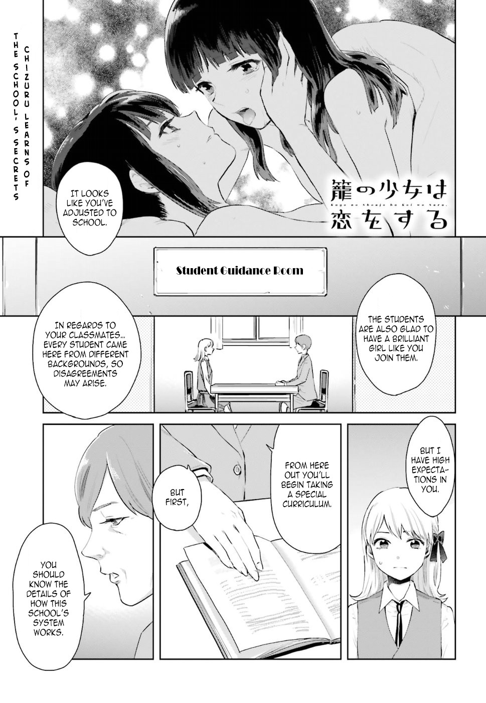 The Caged Bird Sings Theme Of Love. Chapter 2 page 1 - Chapter 2: Jealous Birds