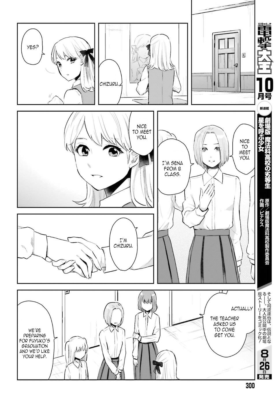 The Caged Bird Sings Theme Of Love. Chapter 2 page 10 - Chapter 2: Jealous Birds