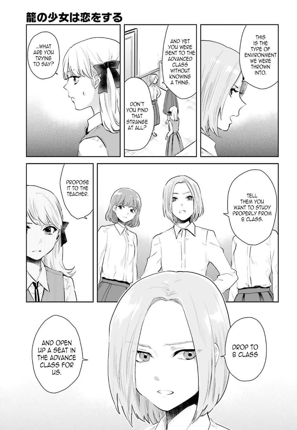 The Caged Bird Sings Theme Of Love. Chapter 2 page 15 - Chapter 2: Jealous Birds