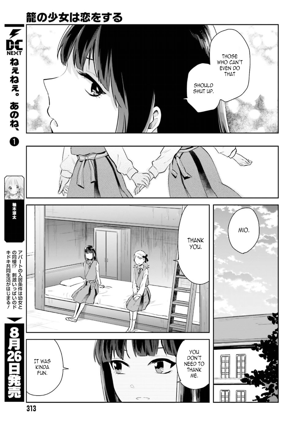 The Caged Bird Sings Theme Of Love. Chapter 2 page 23 - Chapter 2: Jealous Birds