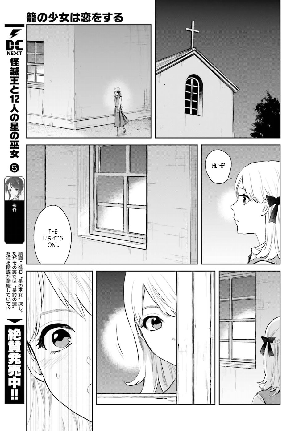 The Caged Bird Sings Theme Of Love. Chapter 2 page 31 - Chapter 2: Jealous Birds