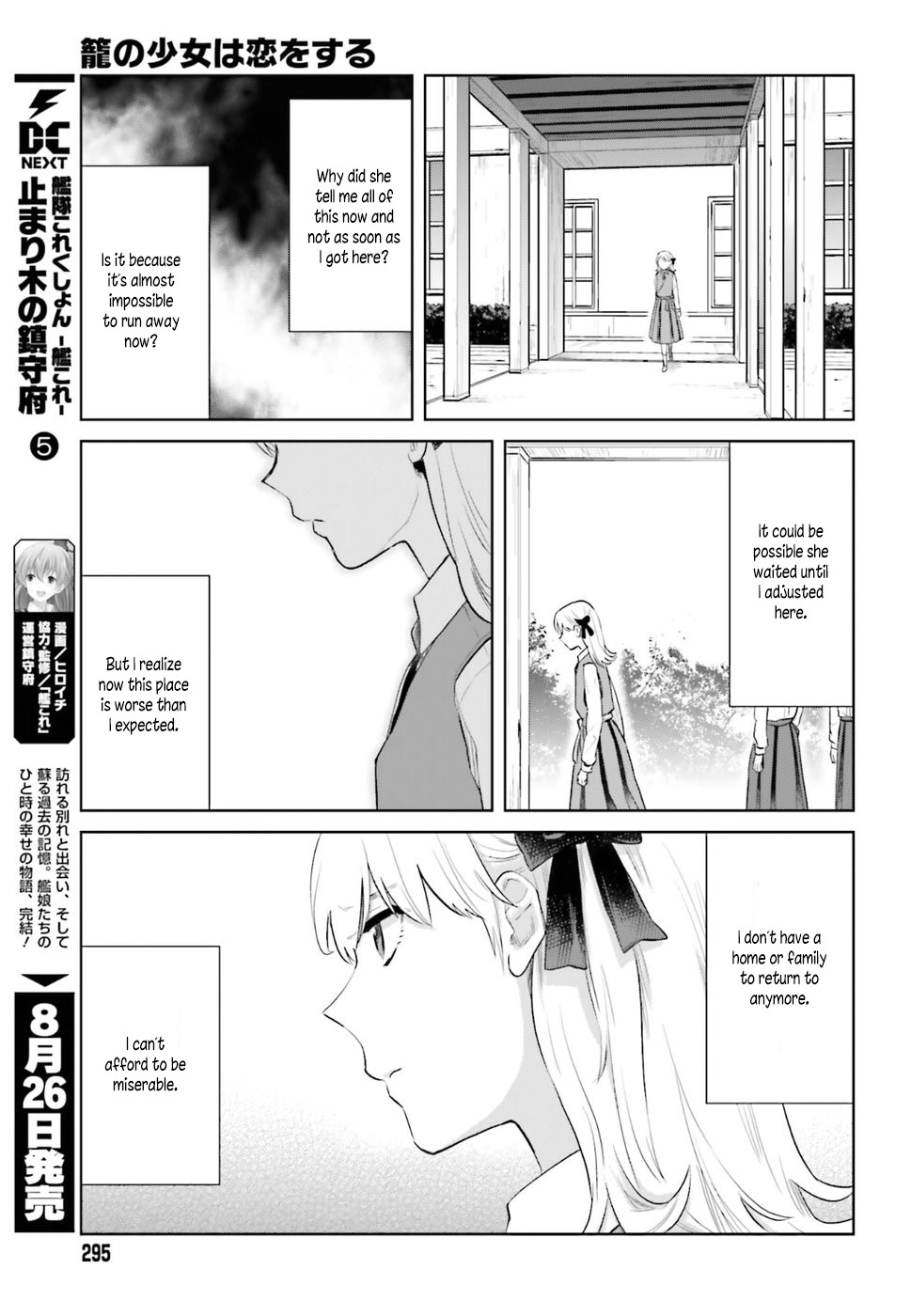 The Caged Bird Sings Theme Of Love. Chapter 2 page 5 - Chapter 2: Jealous Birds