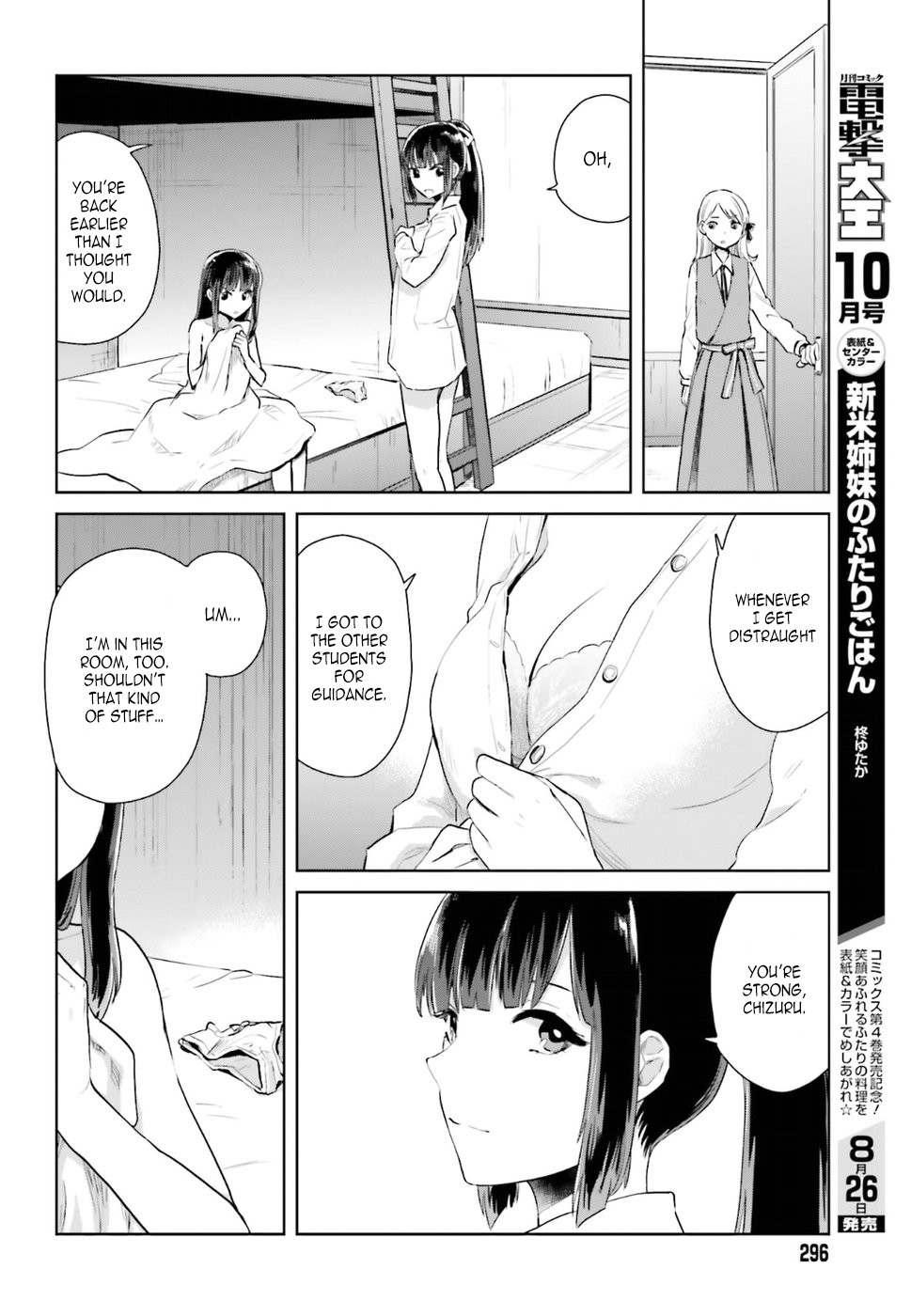 The Caged Bird Sings Theme Of Love. Chapter 2 page 6 - Chapter 2: Jealous Birds