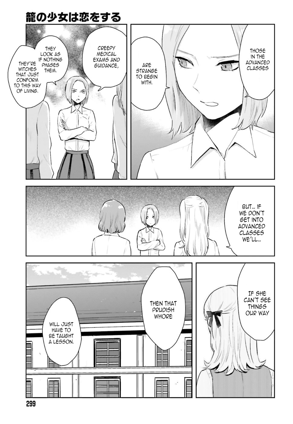 The Caged Bird Sings Theme Of Love. Chapter 2 page 9 - Chapter 2: Jealous Birds