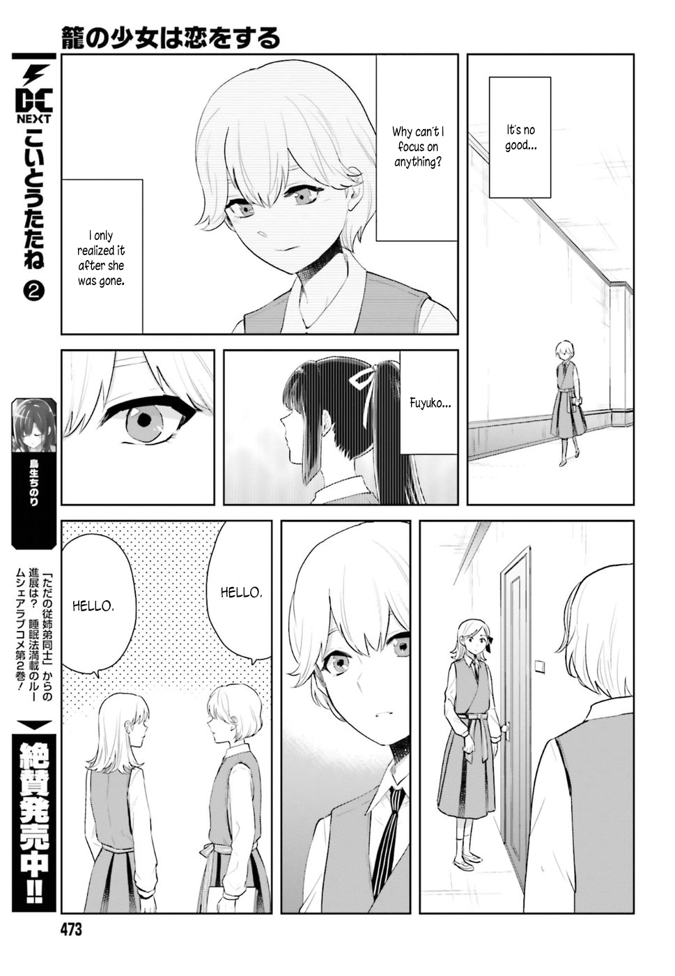 The Caged Bird Sings Theme Of Love. Chapter 4 page 11 - Chapter 4: A Pair