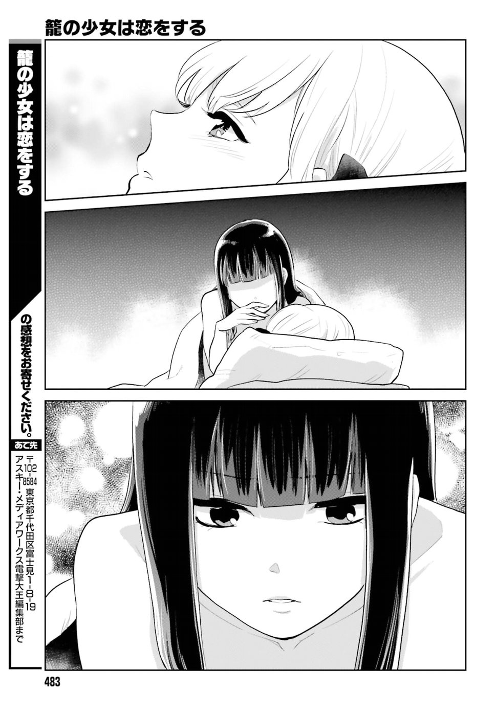 The Caged Bird Sings Theme Of Love. Chapter 4 page 21 - Chapter 4: A Pair