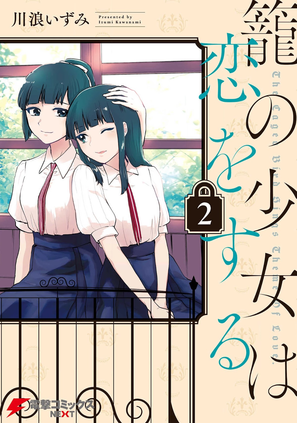 The Caged Bird Sings Theme Of Love. Chapter 5.5 page 1 - Chapter 5.5: Prologue