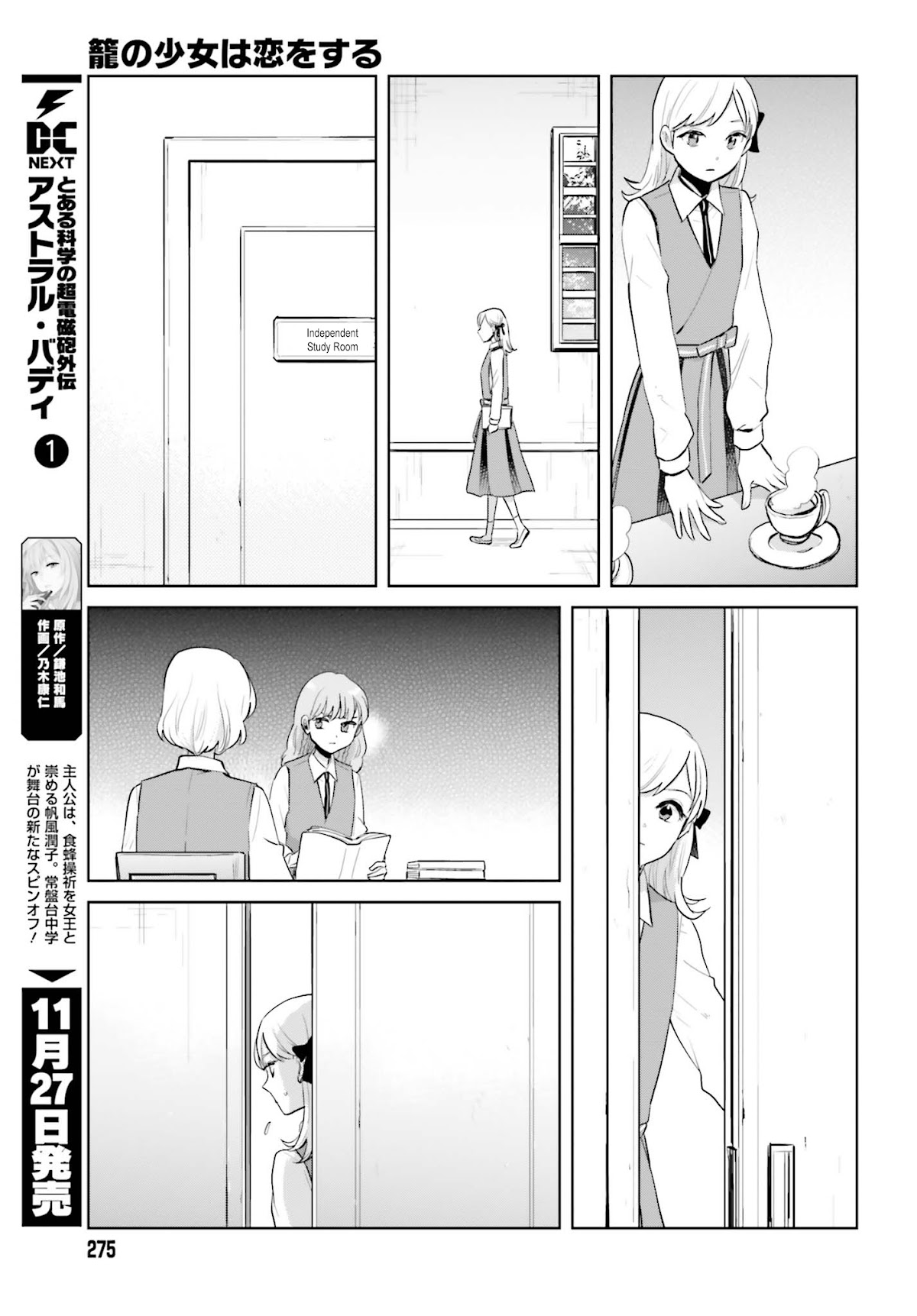 The Caged Bird Sings Theme Of Love. Chapter 5 page 12 - Chapter 5: The Day I Met You