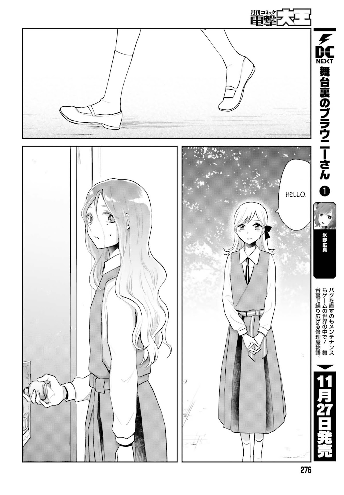 The Caged Bird Sings Theme Of Love. Chapter 5 page 13 - Chapter 5: The Day I Met You
