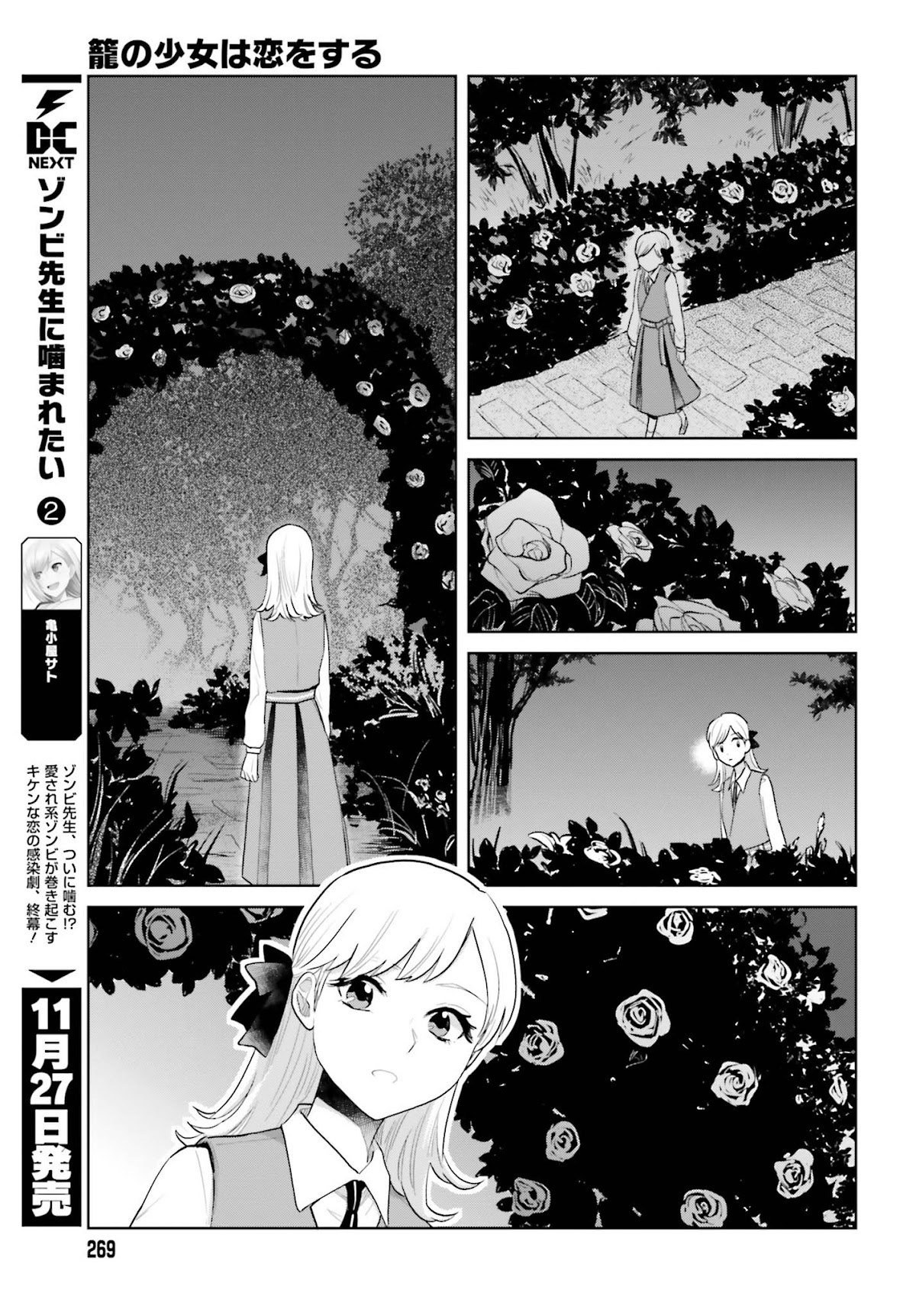 The Caged Bird Sings Theme Of Love. Chapter 5 page 6 - Chapter 5: The Day I Met You