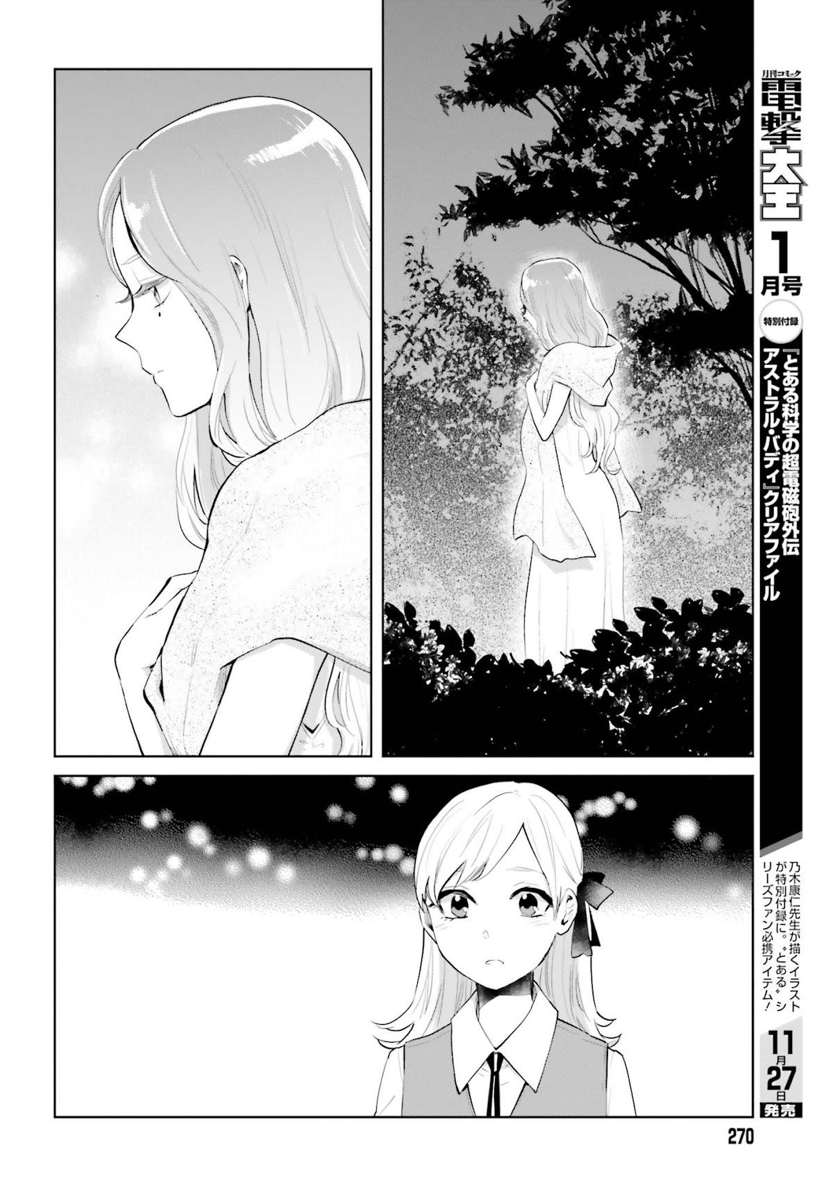 The Caged Bird Sings Theme Of Love. Chapter 5 page 7 - Chapter 5: The Day I Met You