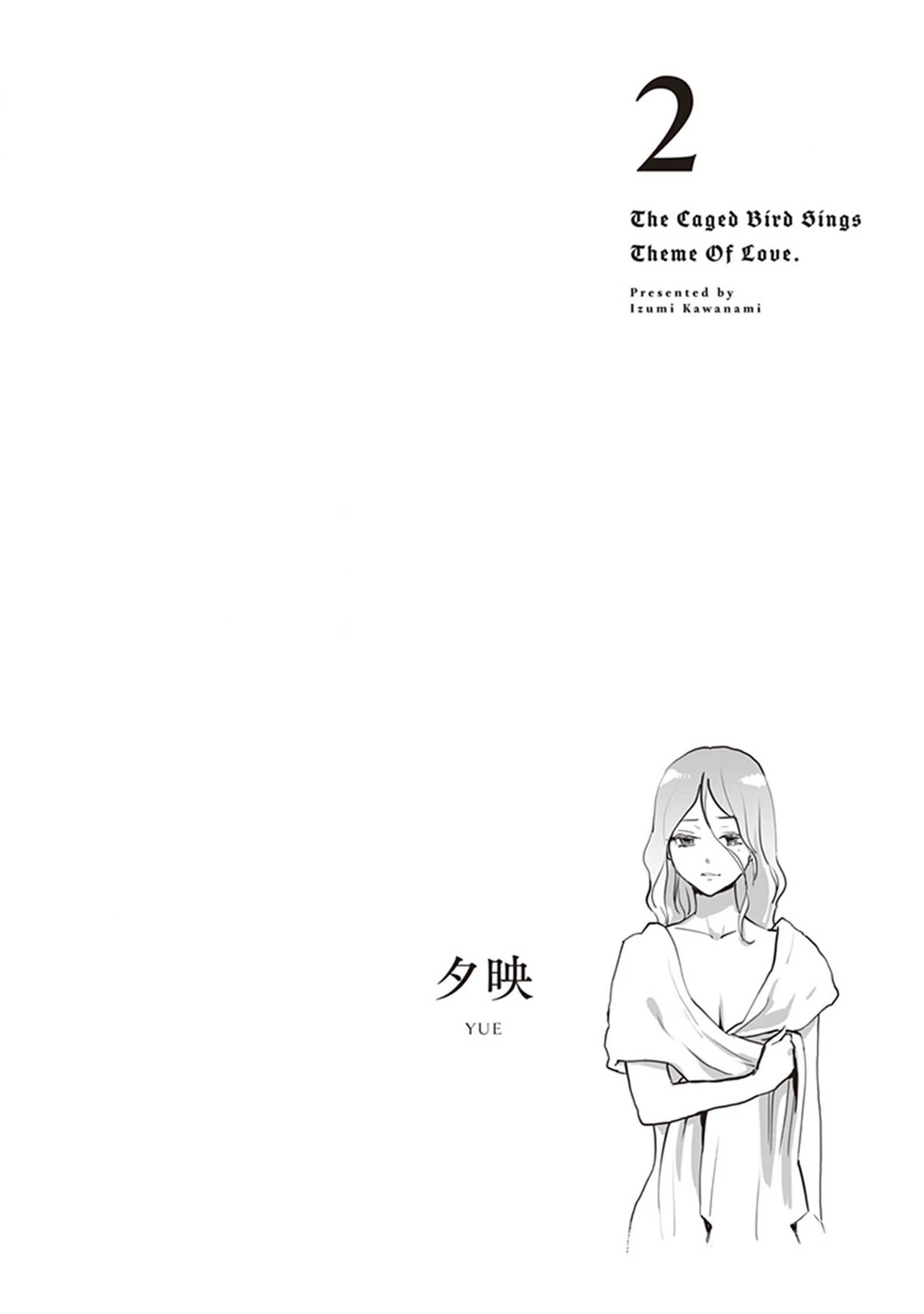 The Caged Bird Sings Theme Of Love. Chapter 7 page 1 - Chapter 7: Mimicry