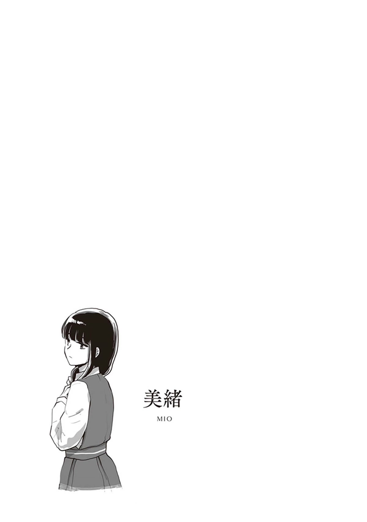 The Caged Bird Sings Theme Of Love. Chapter 7 page 27 - Chapter 7: Mimicry