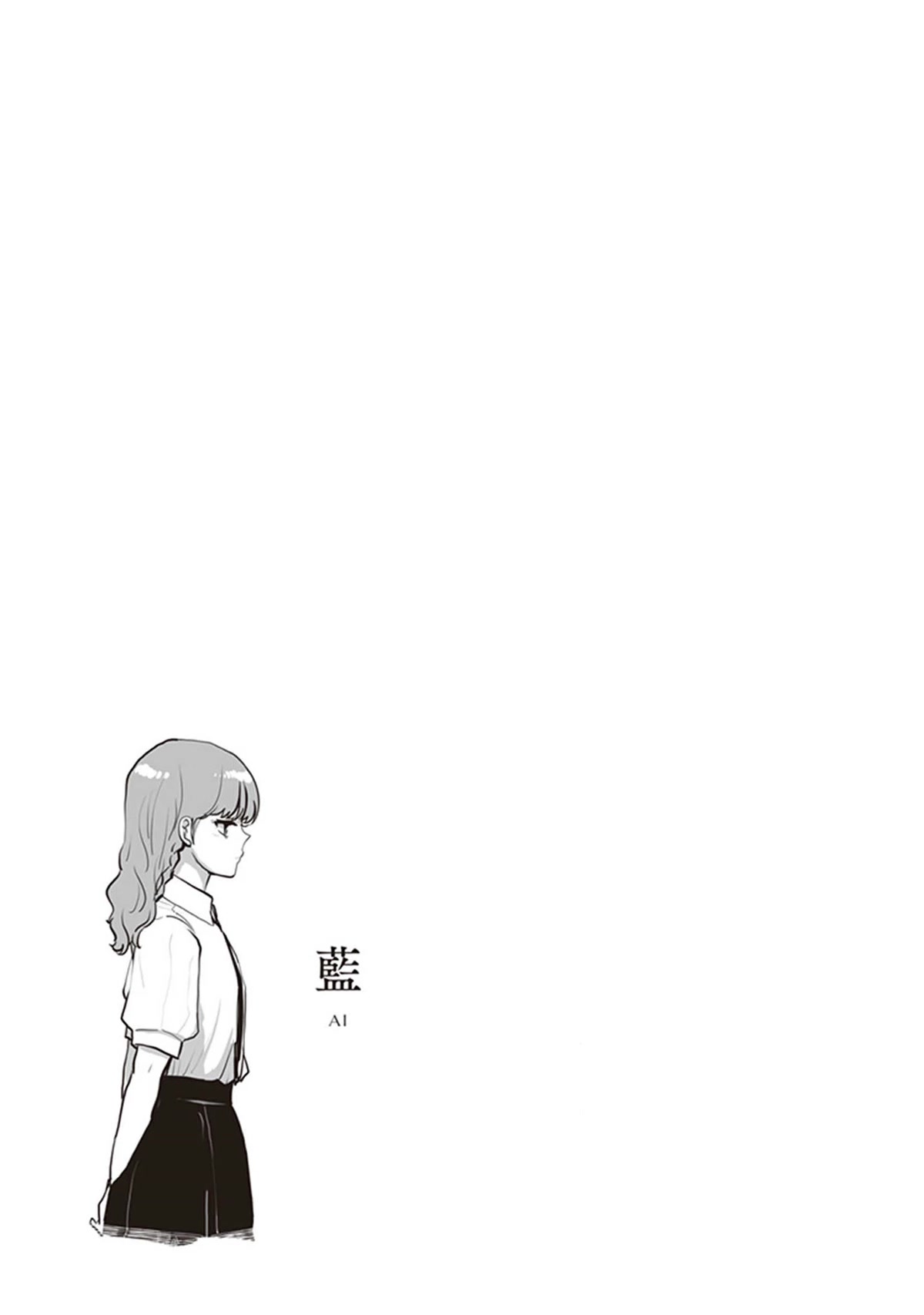 The Caged Bird Sings Theme Of Love. Chapter 8 page 28 - Chapter 8: Embrace