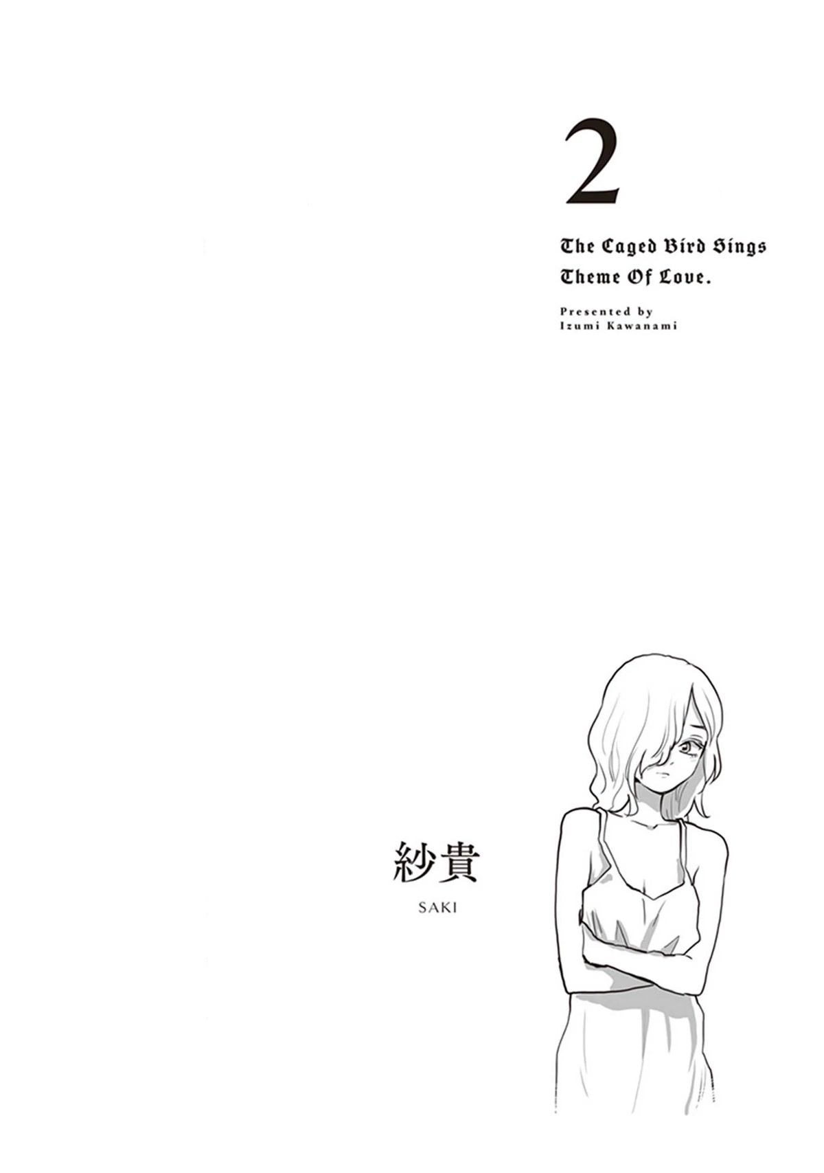 The Caged Bird Sings Theme Of Love. Chapter 9 page 1 - Chapter 9: Ariadne's Thread
