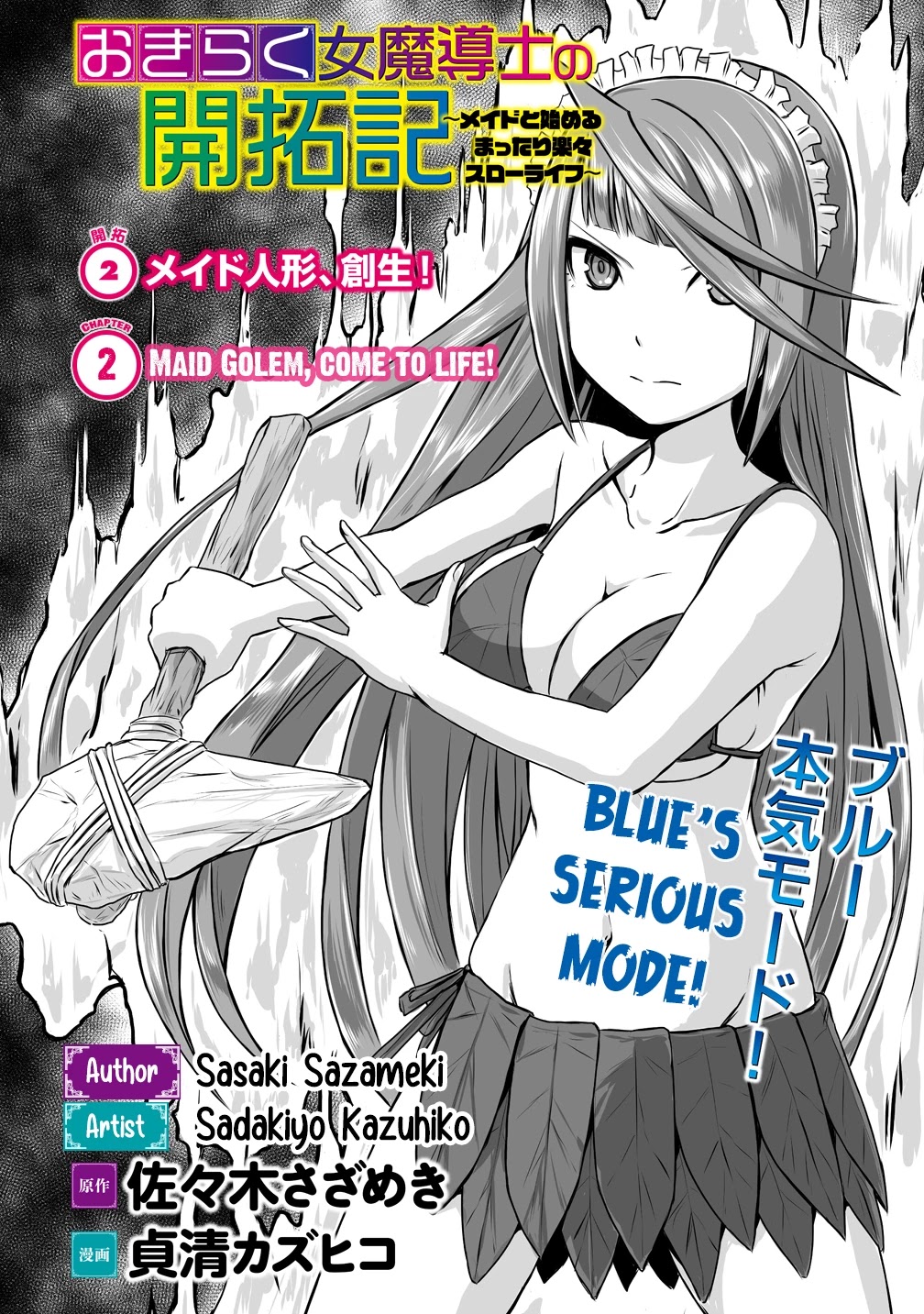 The Carefree Mage's Colonization Records: Starting a Cozy Slow Life with the Maids Chapter 2 page 4 - Chapter 2: Maid Golem, come to life!