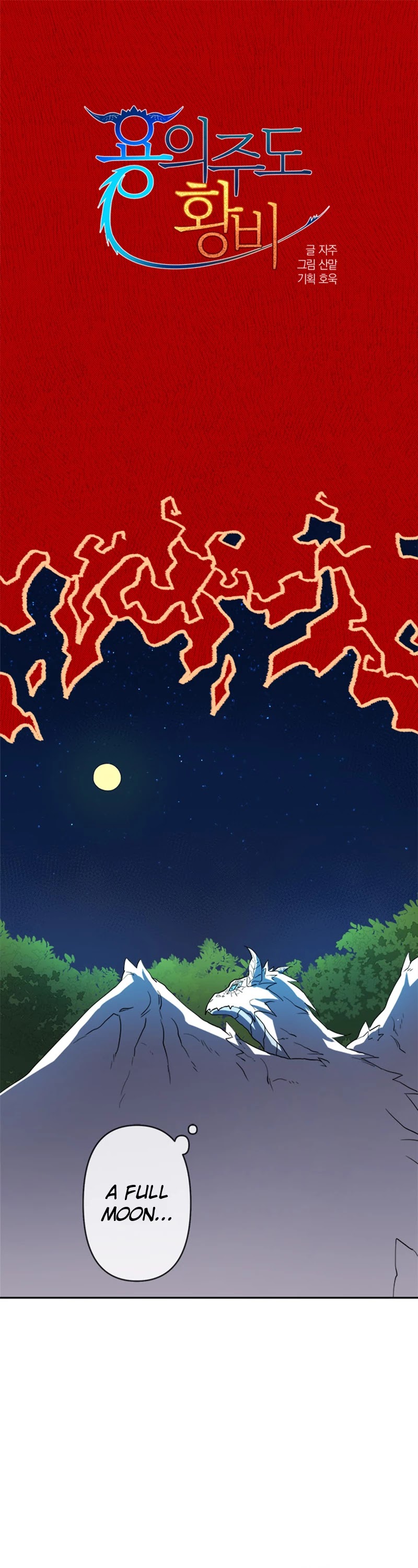 The Careful Empress Chapter 1 page 7 - Chapter 1