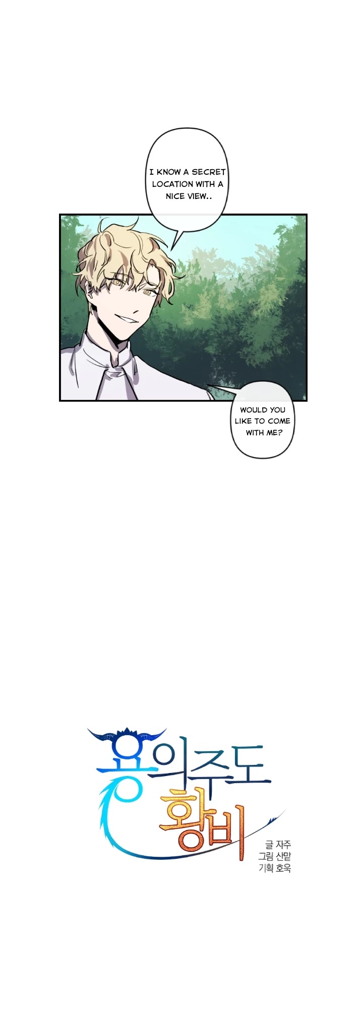 The Careful Empress Chapter 11 page 10 - Chapter 11