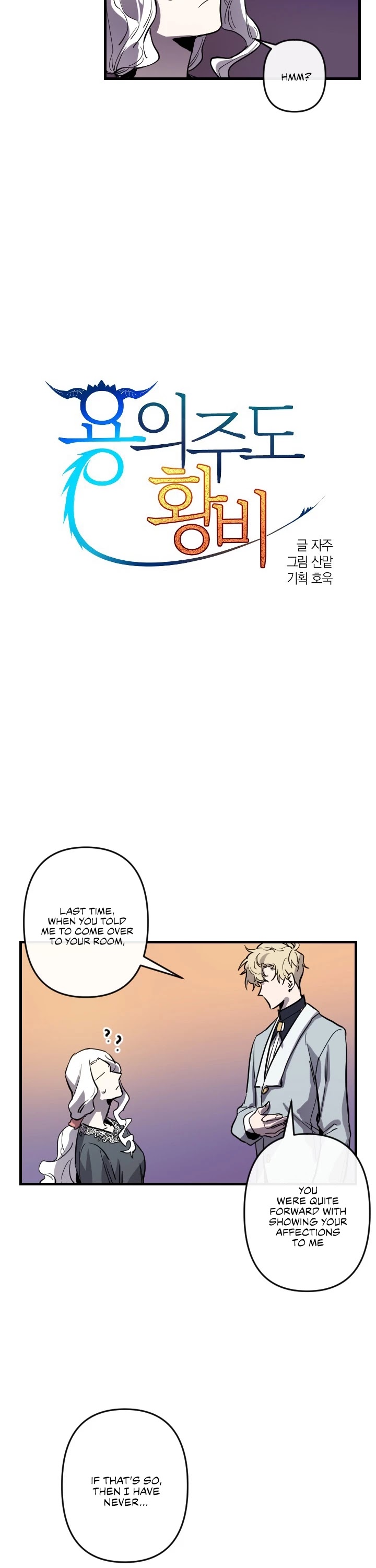 The Careful Empress Chapter 14 page 7 - Chapter 14