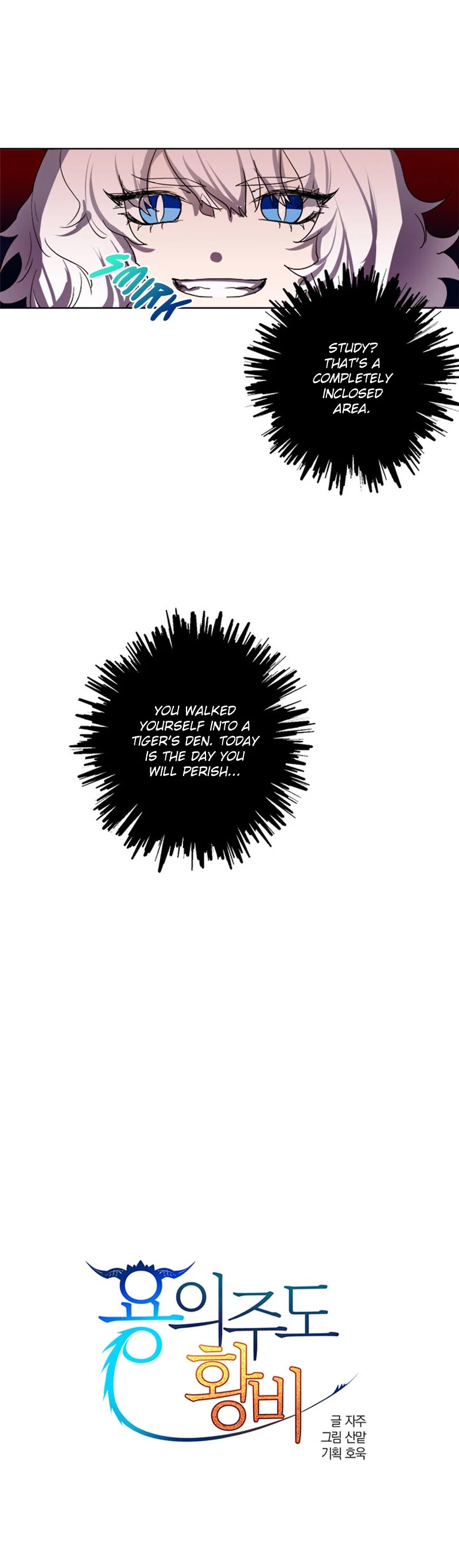 The Careful Empress Chapter 2 page 13 - Chapter 2