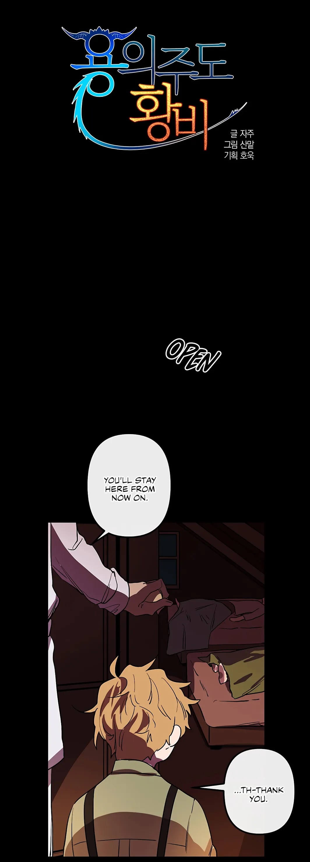 The Careful Empress Chapter 25 page 7 - Chapter 25