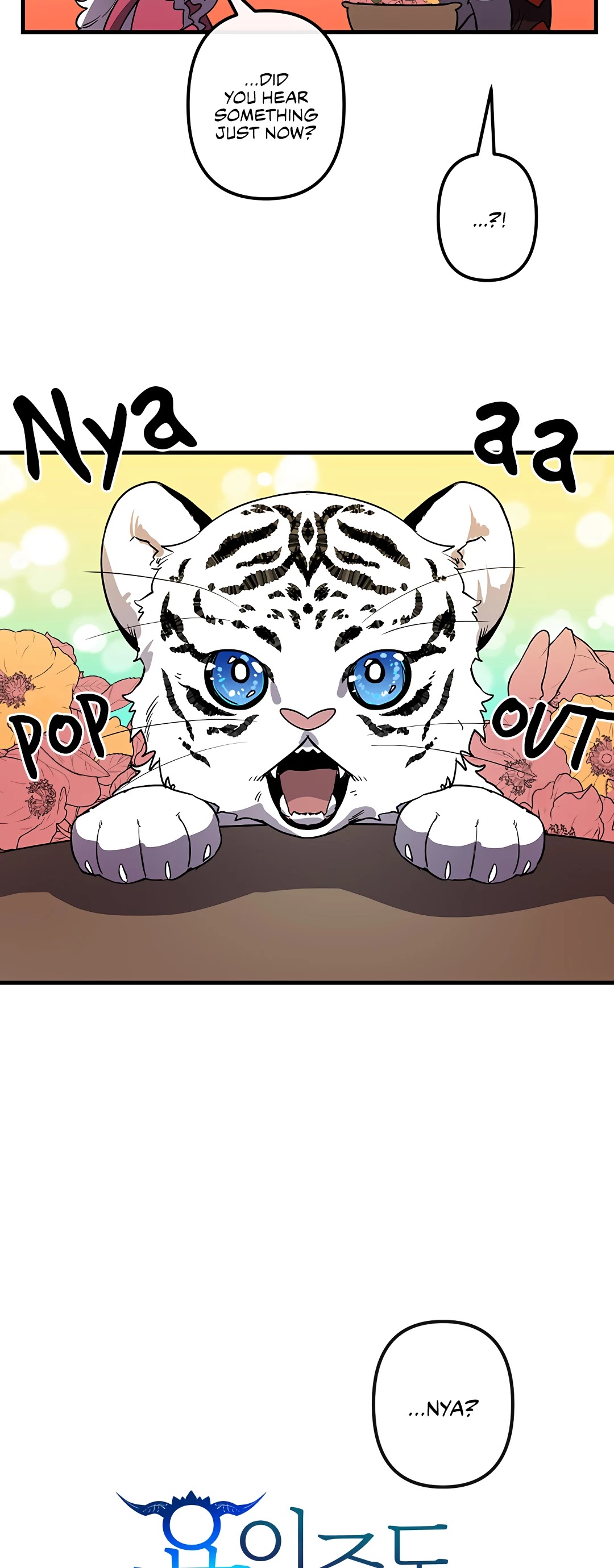 The Careful Empress Chapter 26 page 4 - Chapter 26