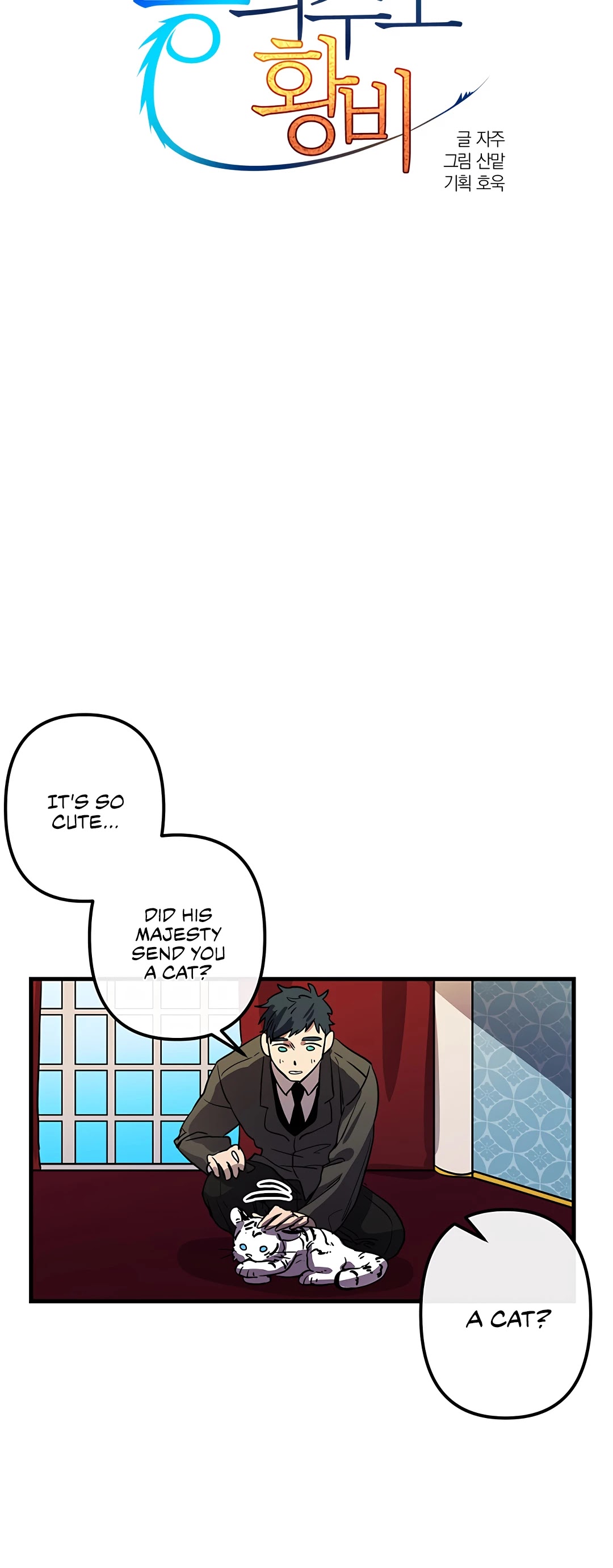 The Careful Empress Chapter 26 page 5 - Chapter 26