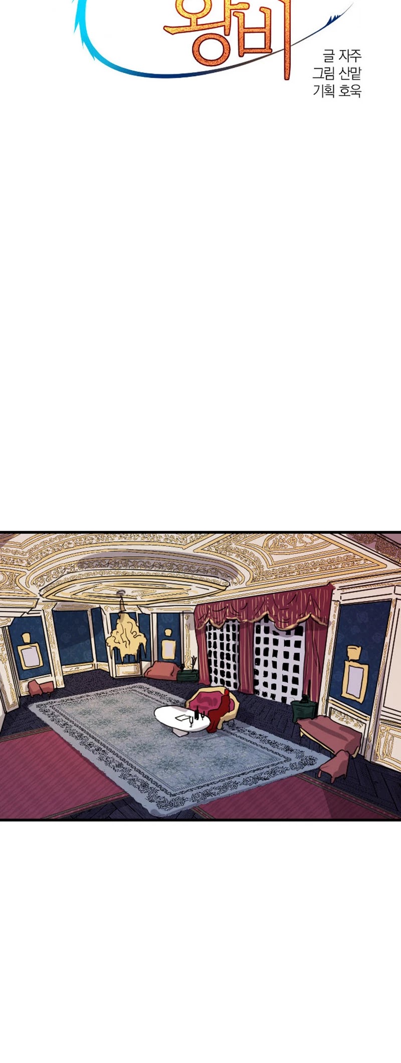 The Careful Empress Chapter 5 page 20 - Chapter 5