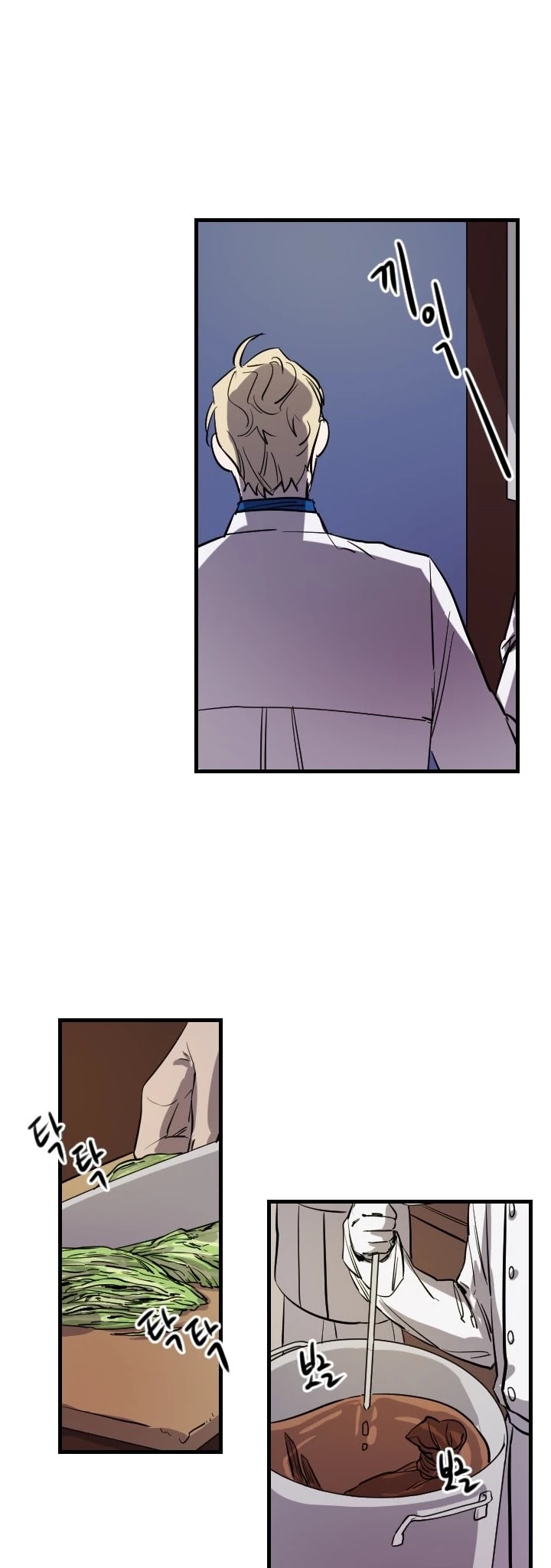 The Careful Empress Chapter 9 page 2 - Chapter 9