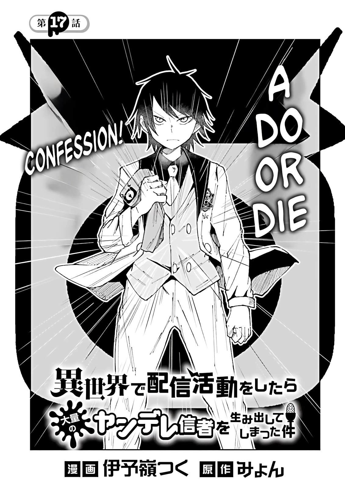 The Case In Which Streaming In Another World Led To The Creation Of A Massive Yandere Following Chapter 17 page 1 - Chapter 17