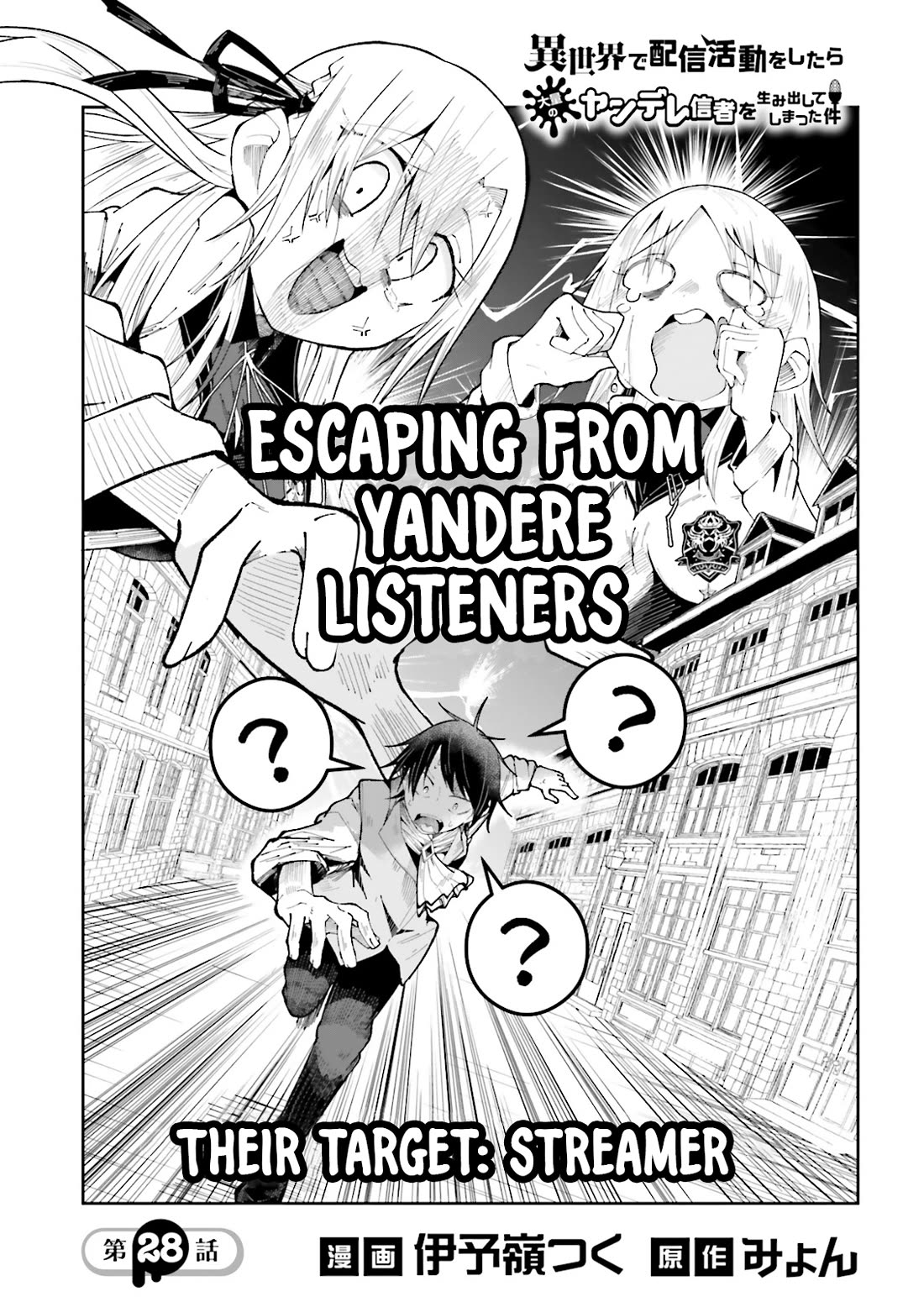 The Case In Which Streaming In Another World Led To The Creation Of A Massive Yandere Following Chapter 28 thumbnail