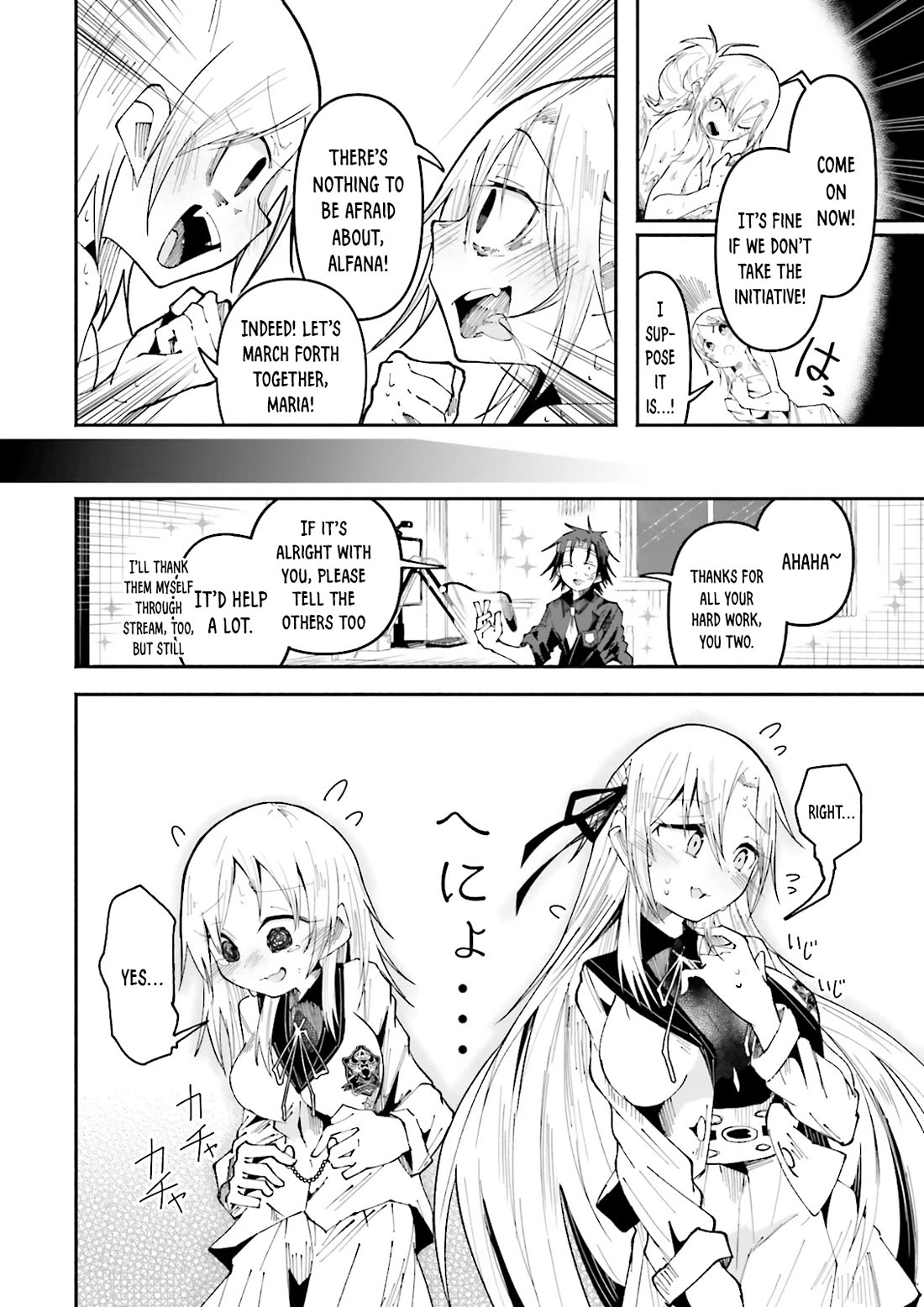 The Case In Which Streaming In Another World Led To The Creation Of A Massive Yandere Following Chapter 28 page 6 - Chapter 28