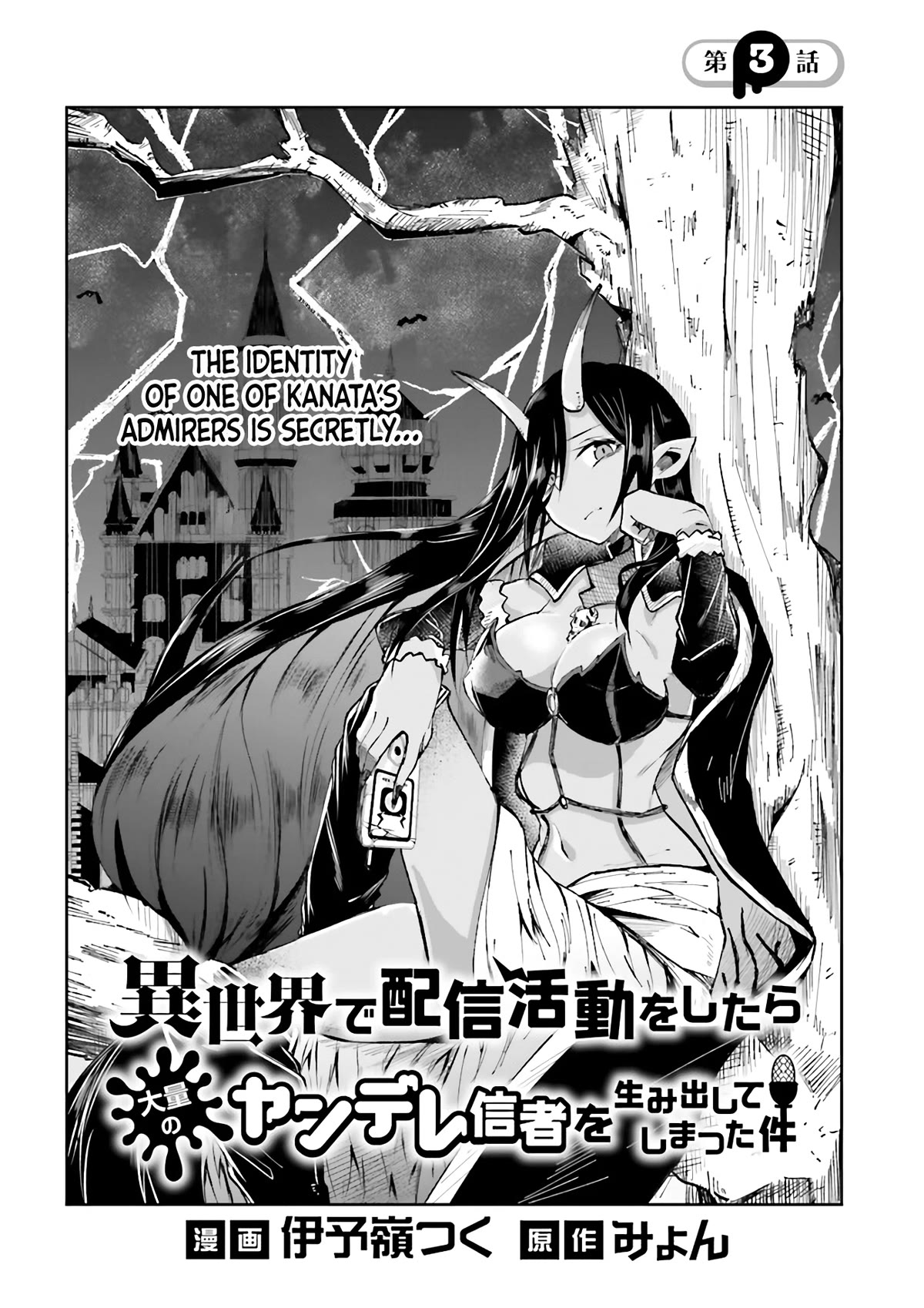 The Case In Which Streaming In Another World Led To The Creation Of A Massive Yandere Following Chapter 3 page 2 - Chapter 3