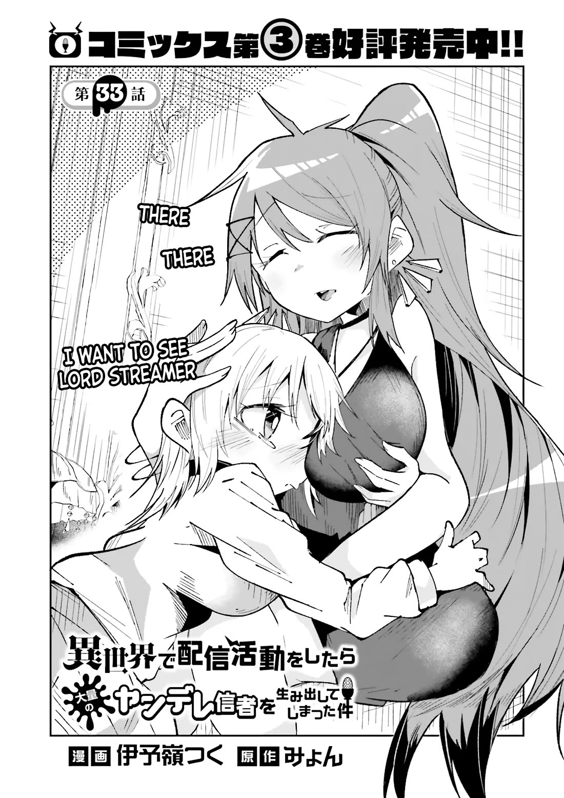 The Case In Which Streaming In Another World Led To The Creation Of A Massive Yandere Following Chapter 33 page 1 - Chapter 33
