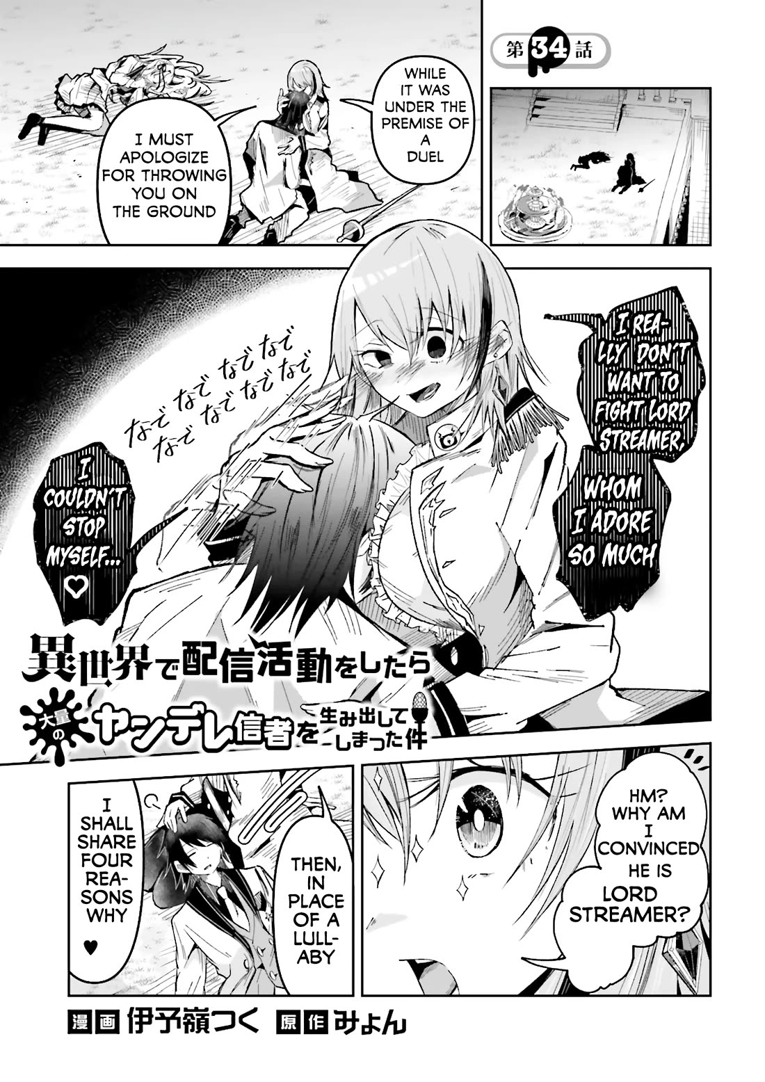 The Case In Which Streaming In Another World Led To The Creation Of A Massive Yandere Following Chapter 34 page 1 - Chapter 34