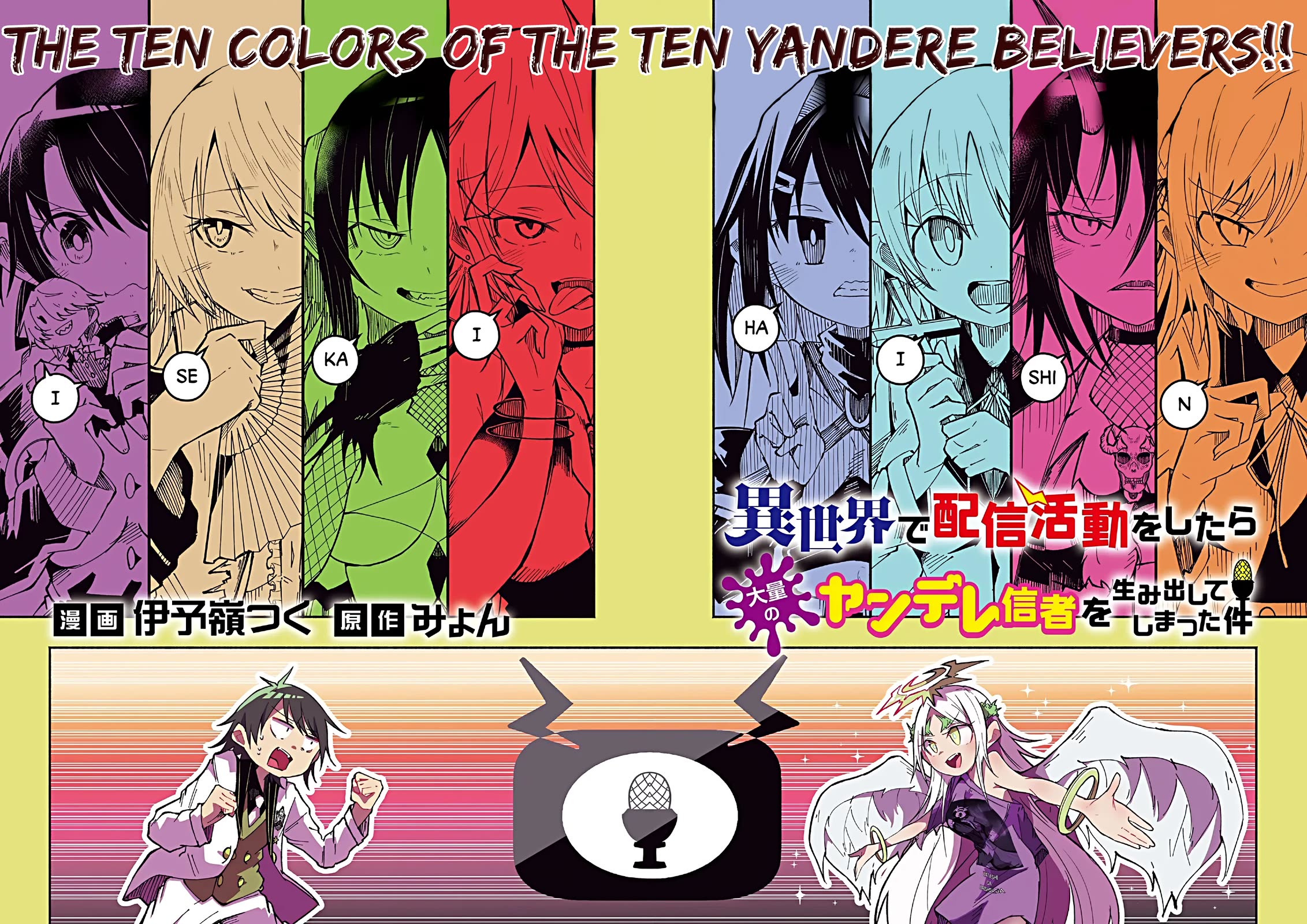 The Case In Which Streaming In Another World Led To The Creation Of A Massive Yandere Following Chapter 39 page 2 - Chapter 39