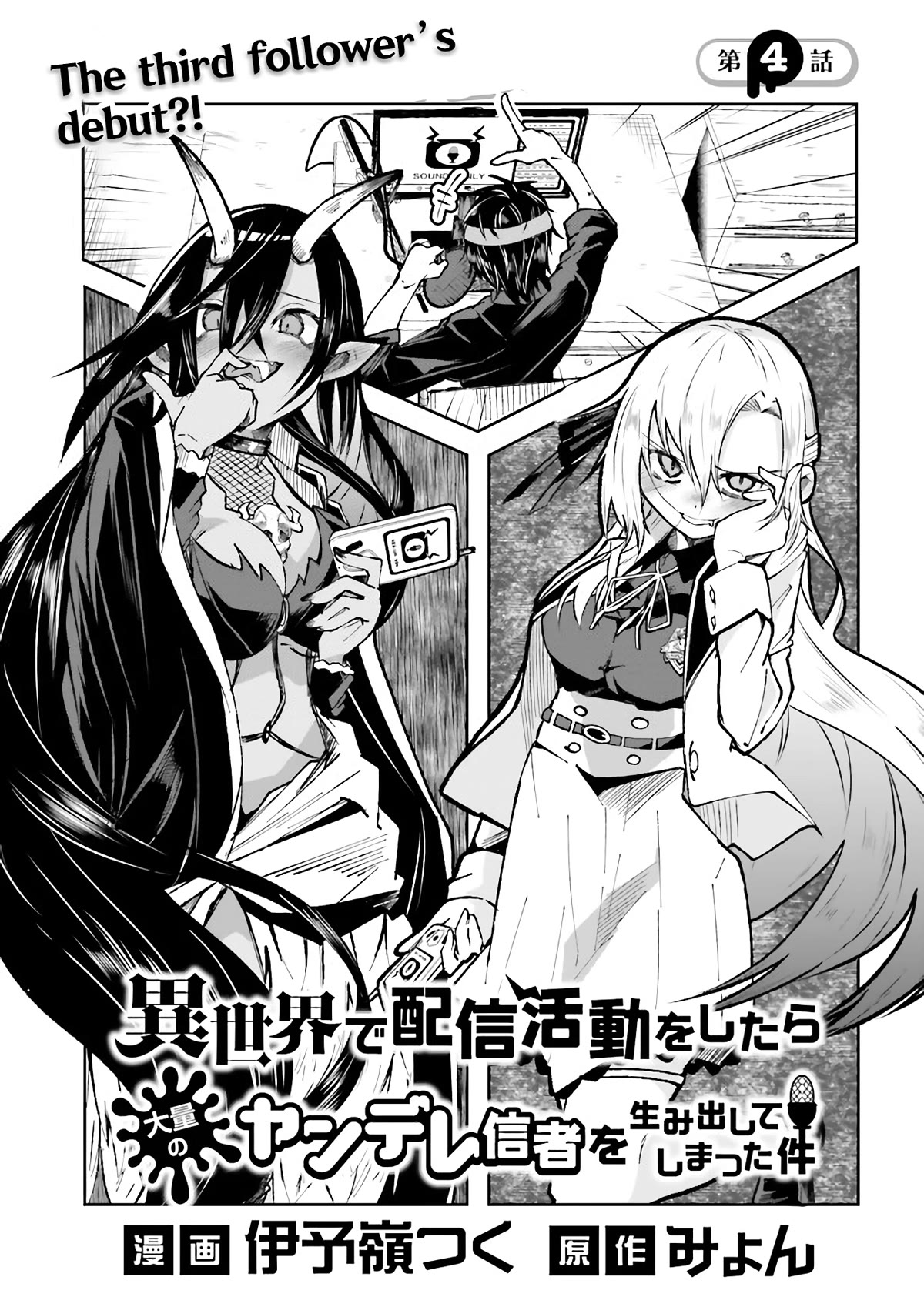 The Case In Which Streaming In Another World Led To The Creation Of A Massive Yandere Following Chapter 4 page 1 - Chapter 4