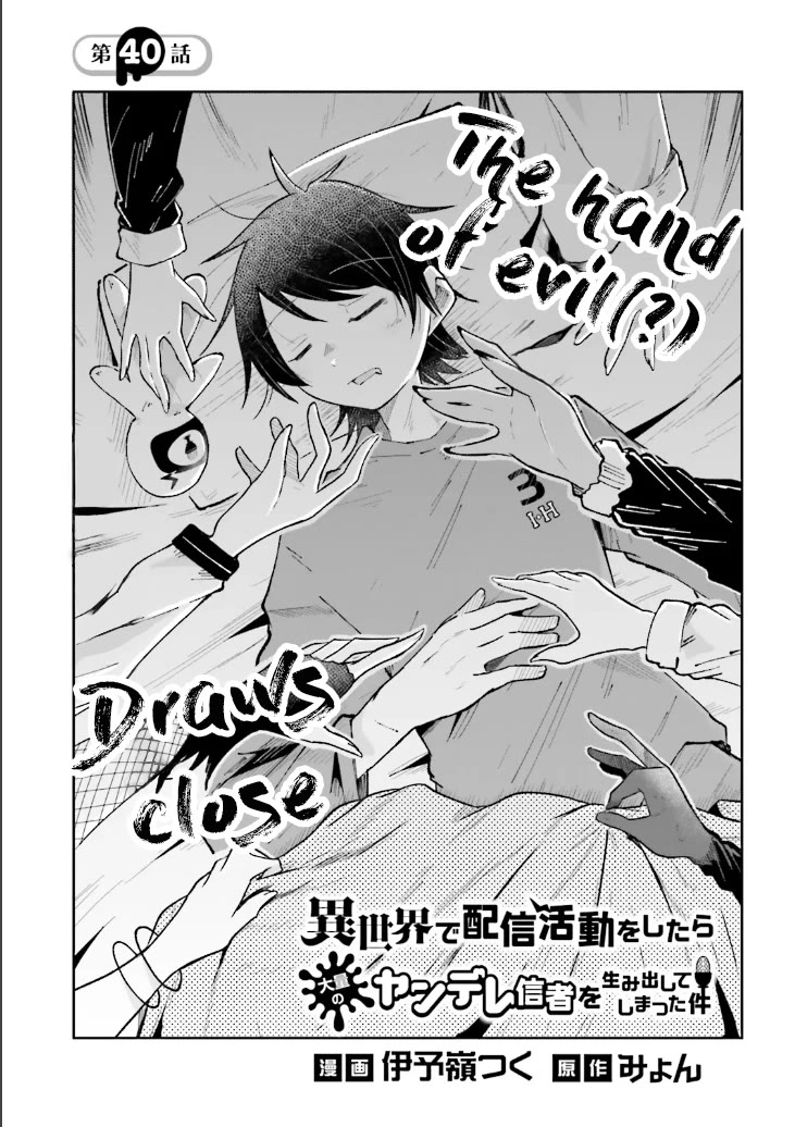 The Case In Which Streaming In Another World Led To The Creation Of A Massive Yandere Following Chapter 40 page 1 - Chapter 40