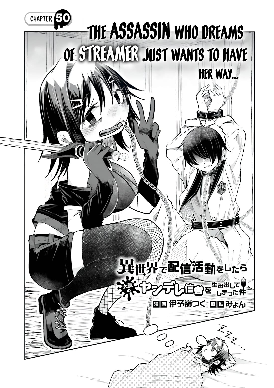 The Case In Which Streaming In Another World Led To The Creation Of A Massive Yandere Following Chapter 50 page 1 - Chapter 50