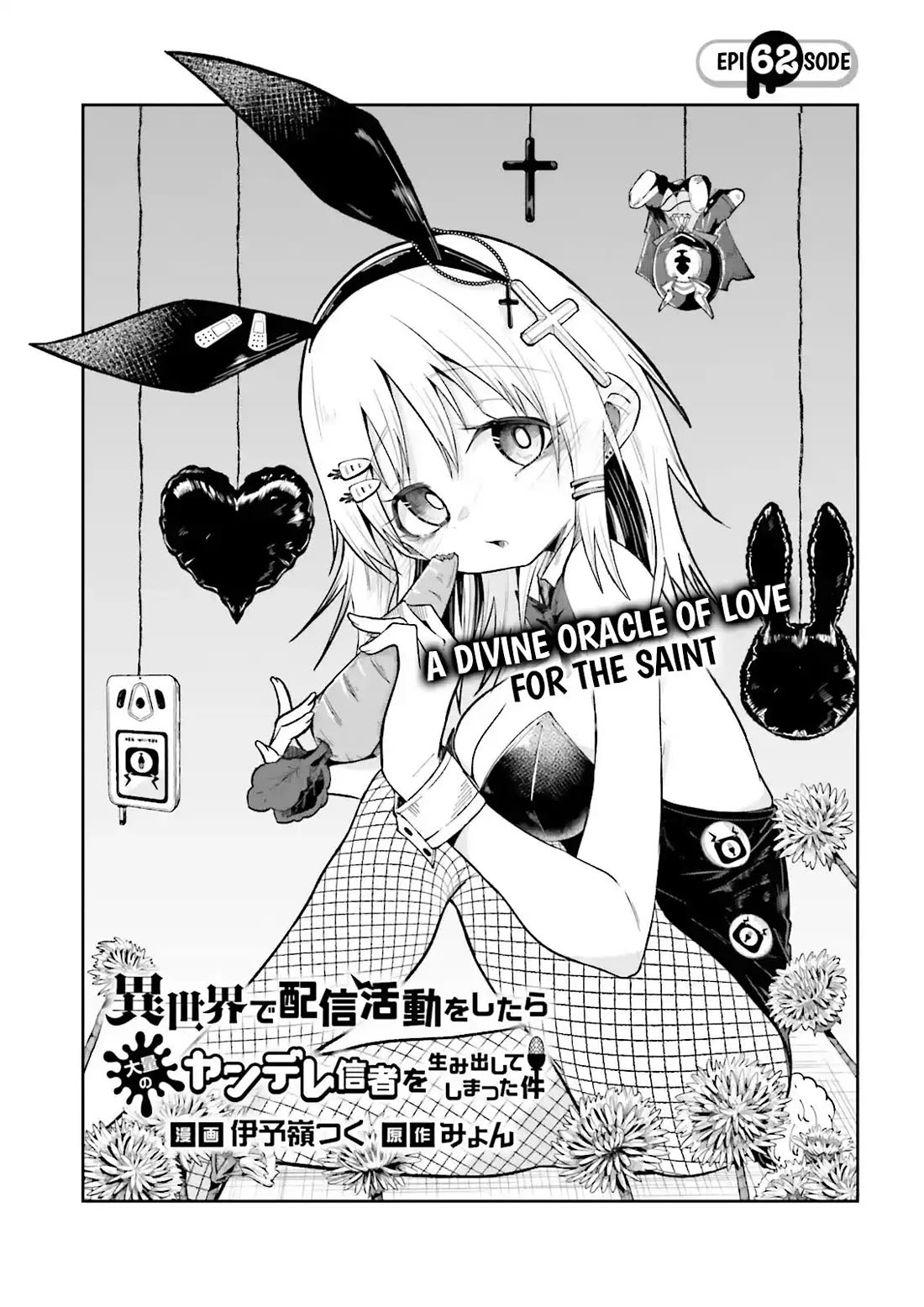 The Case In Which Streaming In Another World Led To The Creation Of A Massive Yandere Following Chapter 62 page 1 - Chapter 62