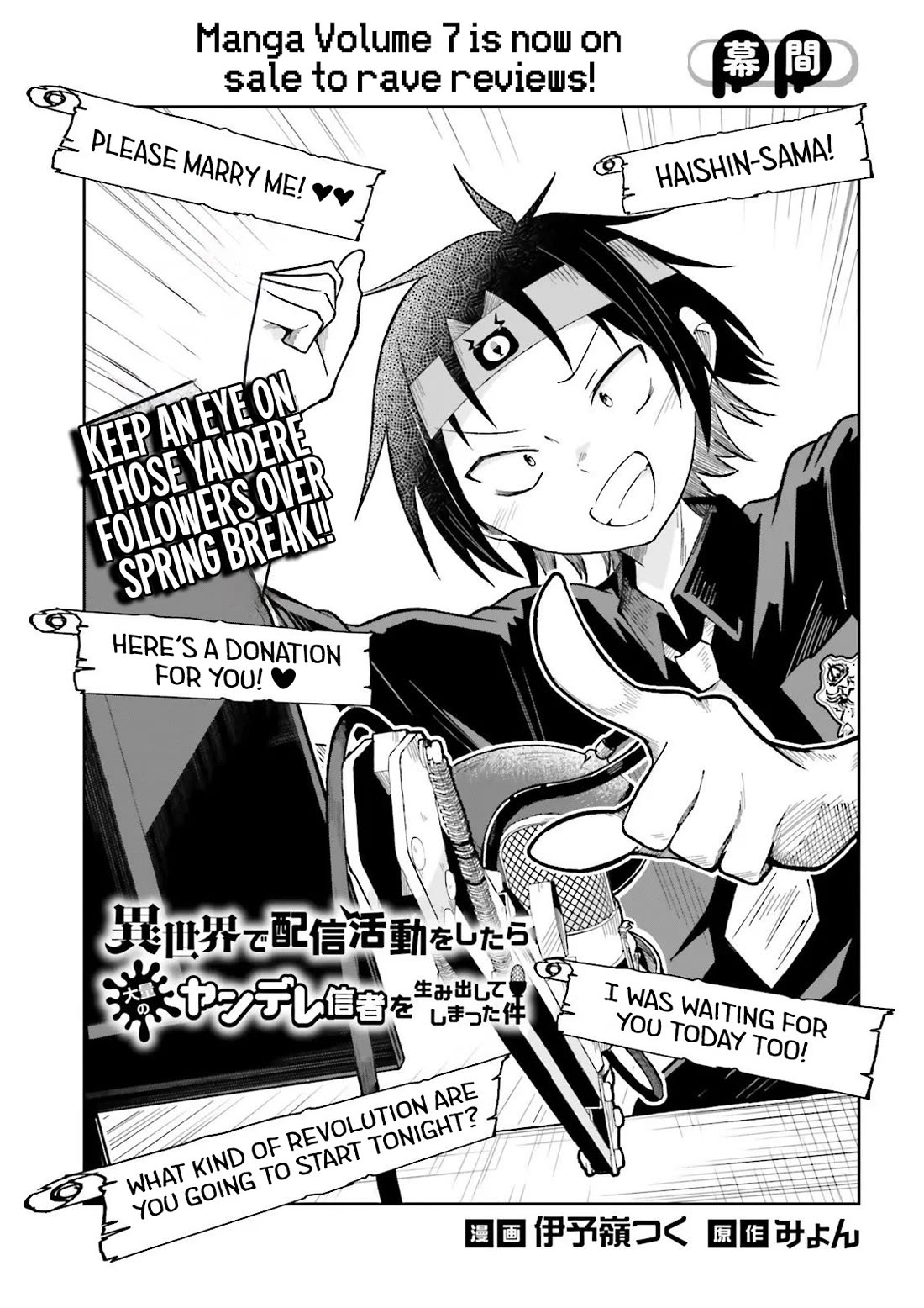 The Case In Which Streaming In Another World Led To The Creation Of A Massive Yandere Following Chapter 67.5 page 2 - Chapter 67.5