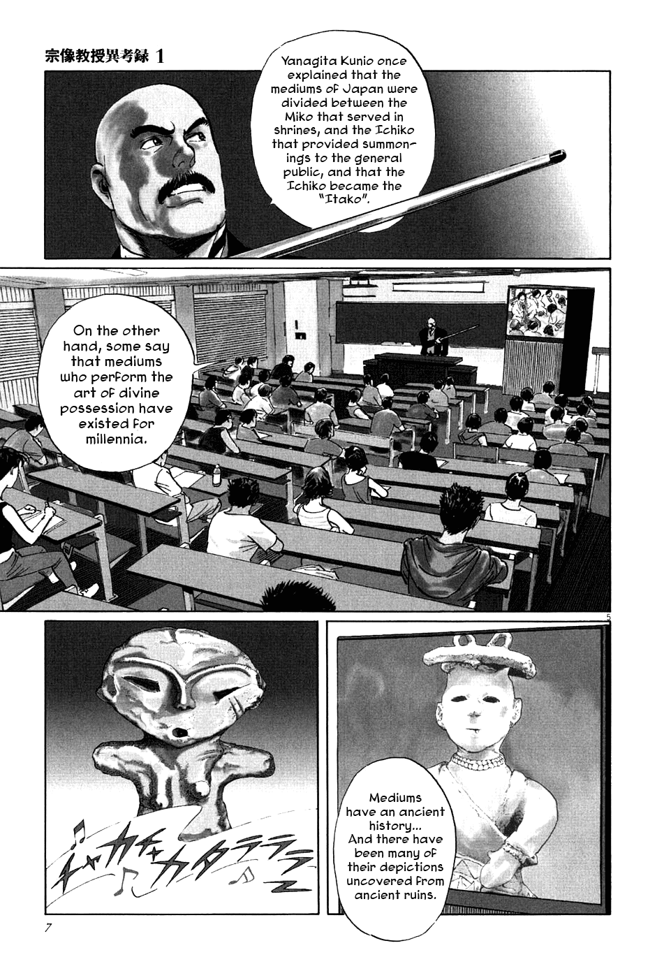 The Case Records of Professor Munakata Chapter 1 page 10 - Chapter 1: The Medium's Bloodline