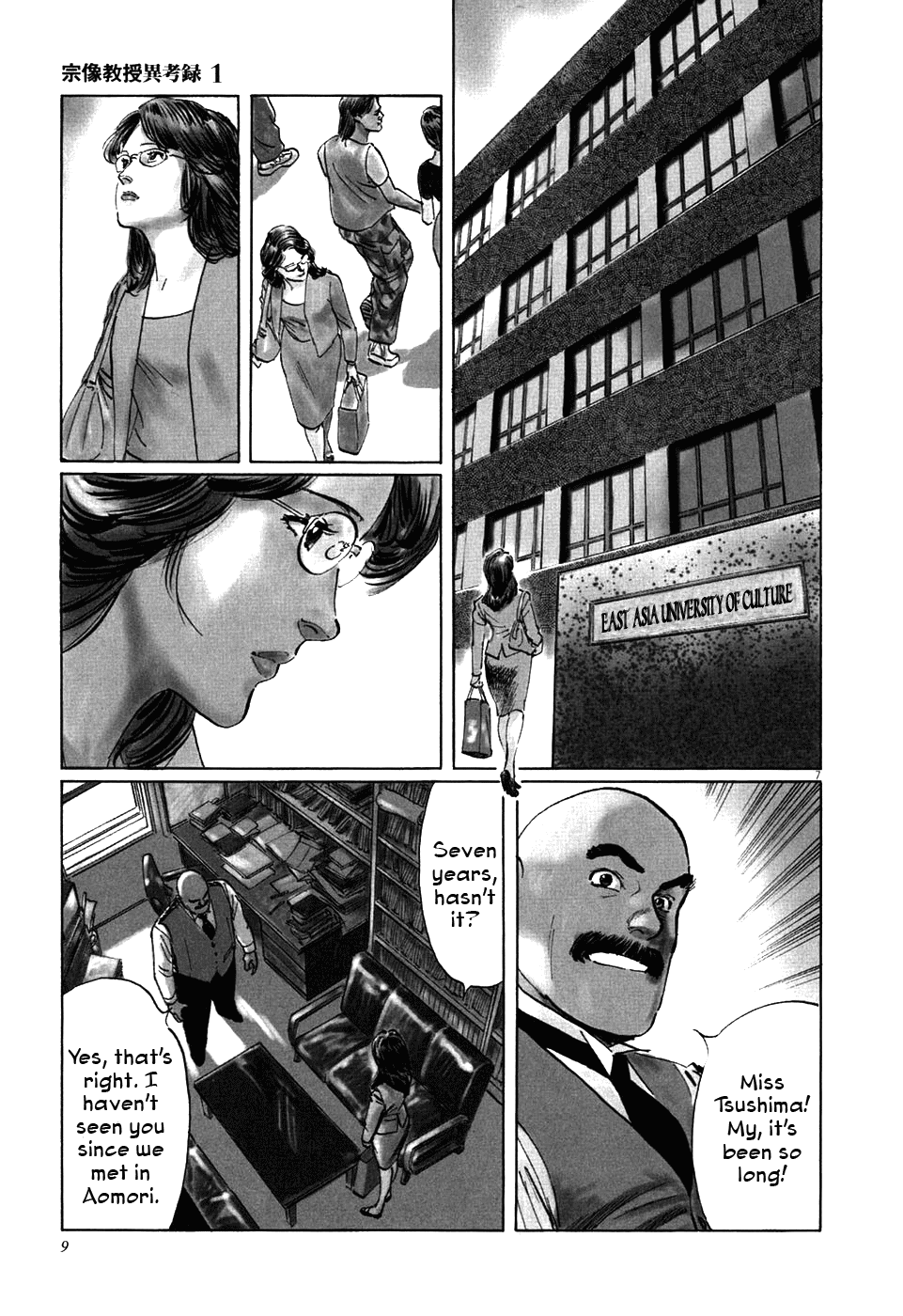 The Case Records of Professor Munakata Chapter 1 page 12 - Chapter 1: The Medium's Bloodline
