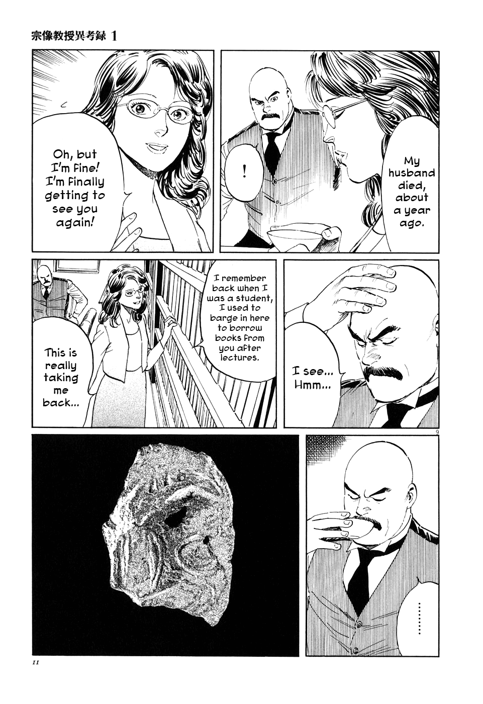 The Case Records of Professor Munakata Chapter 1 page 14 - Chapter 1: The Medium's Bloodline