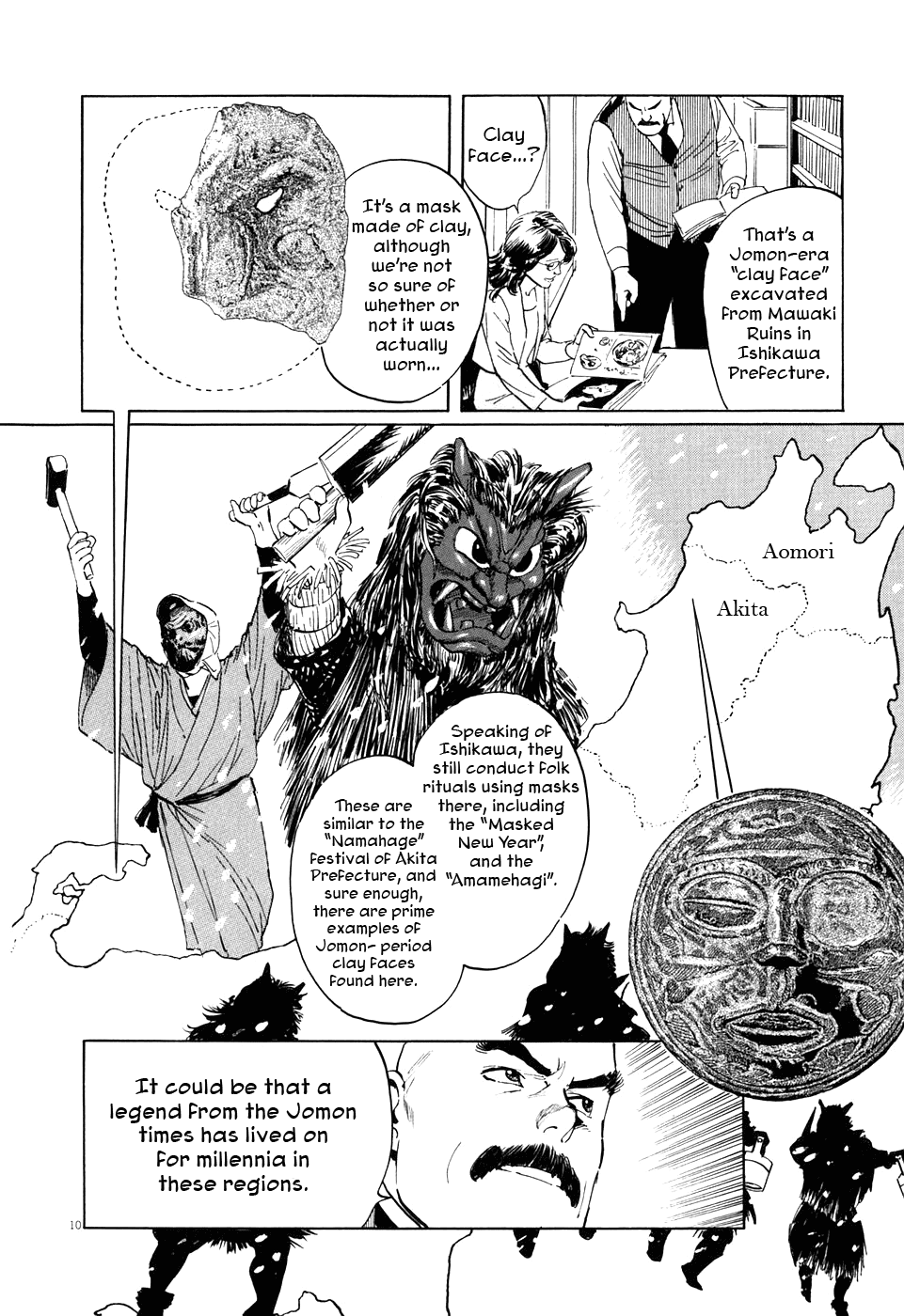 The Case Records of Professor Munakata Chapter 1 page 15 - Chapter 1: The Medium's Bloodline