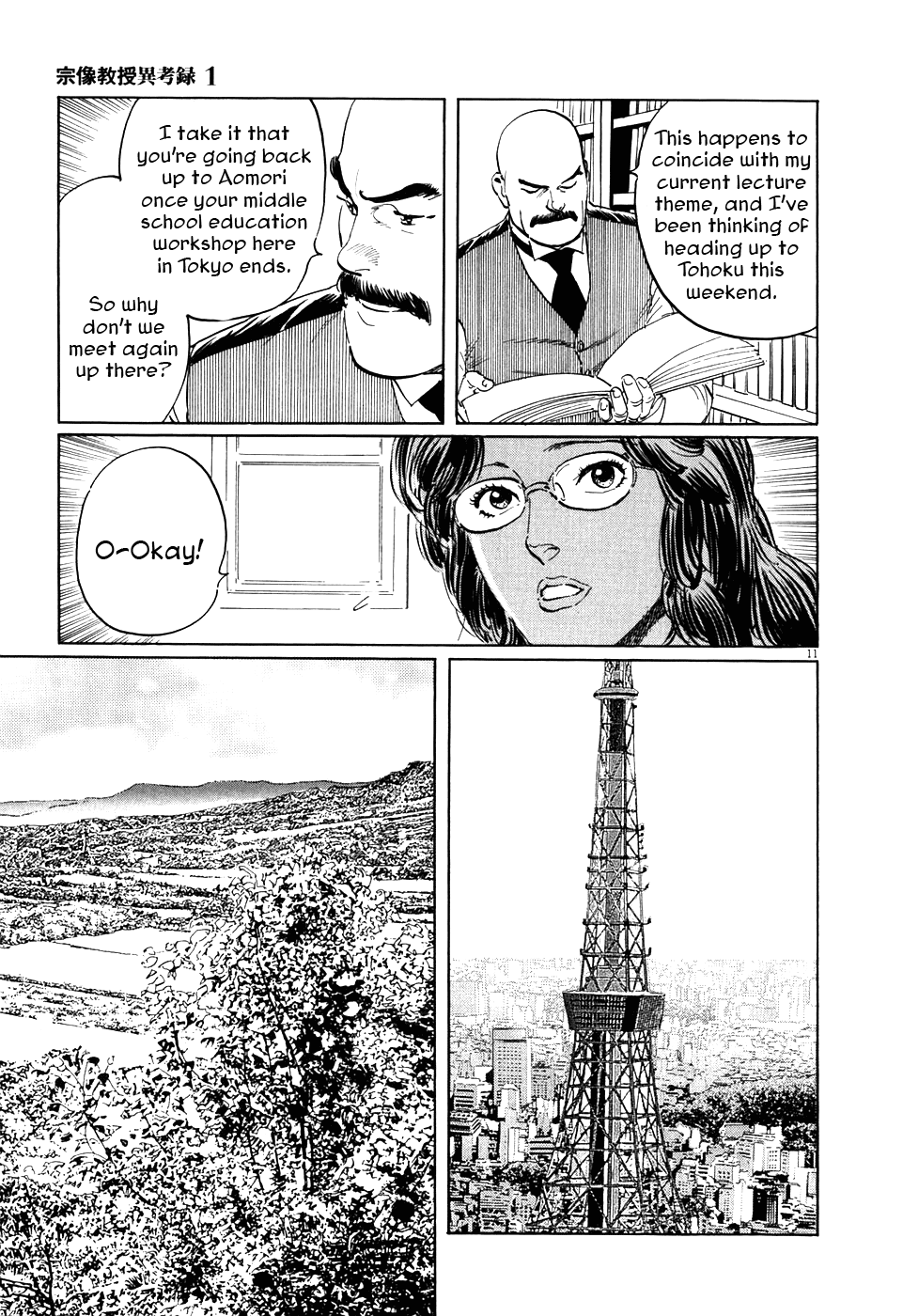 The Case Records of Professor Munakata Chapter 1 page 16 - Chapter 1: The Medium's Bloodline
