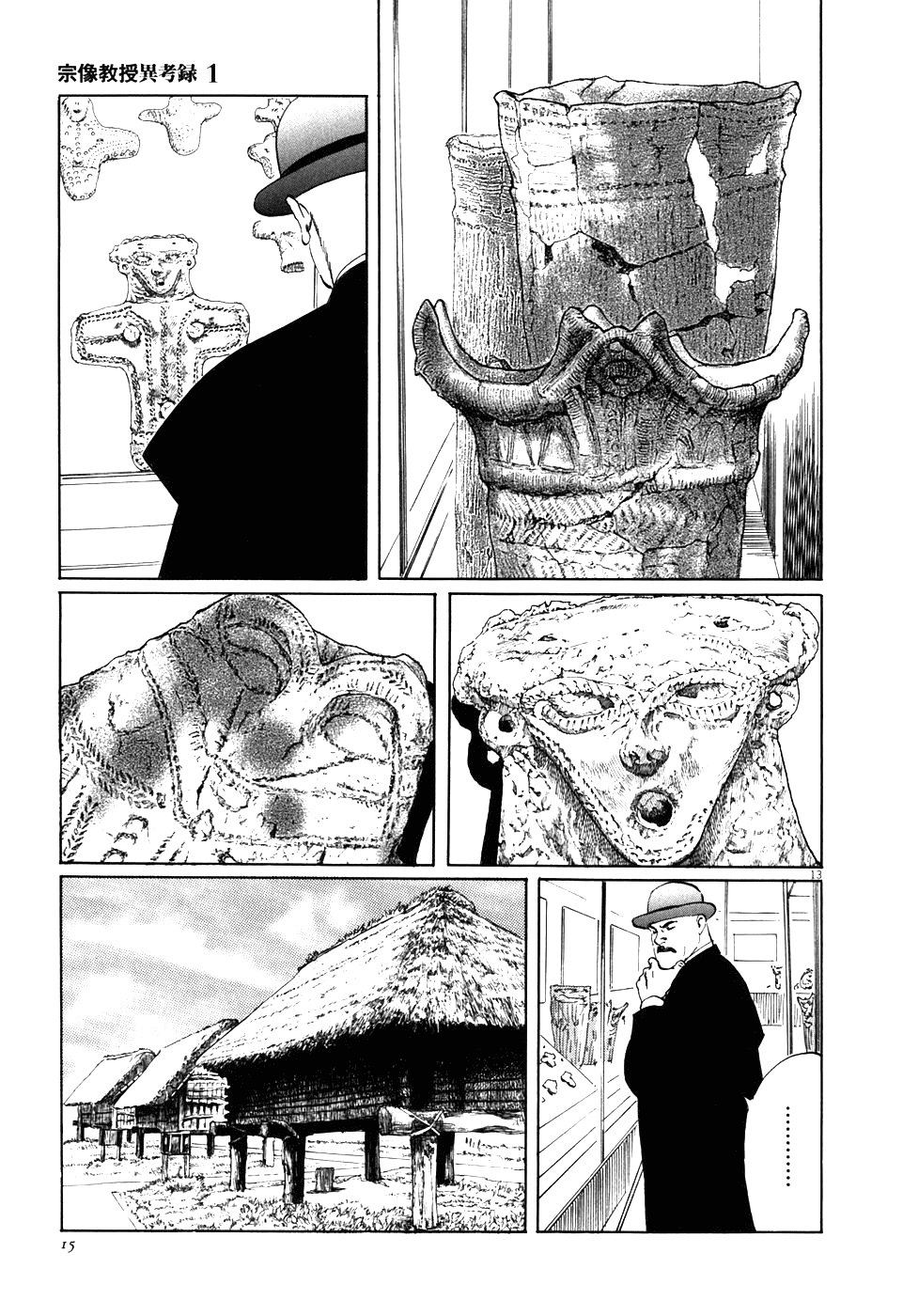 The Case Records of Professor Munakata Chapter 1 page 18 - Chapter 1: The Medium's Bloodline
