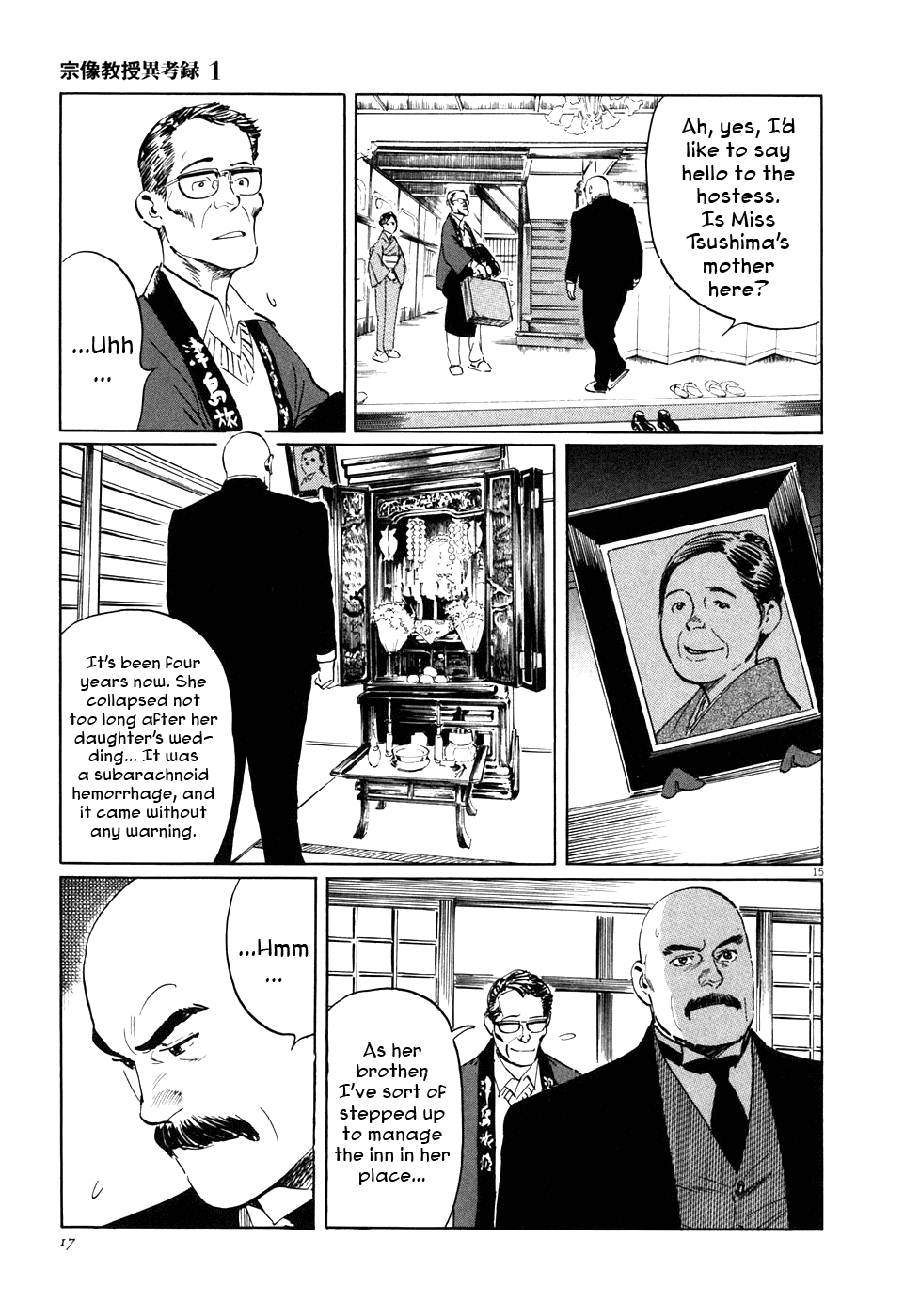 The Case Records of Professor Munakata Chapter 1 page 20 - Chapter 1: The Medium's Bloodline